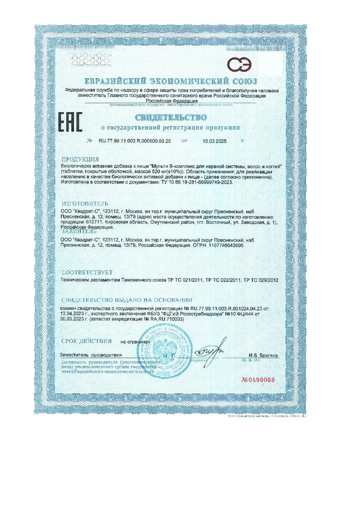 Сертификат