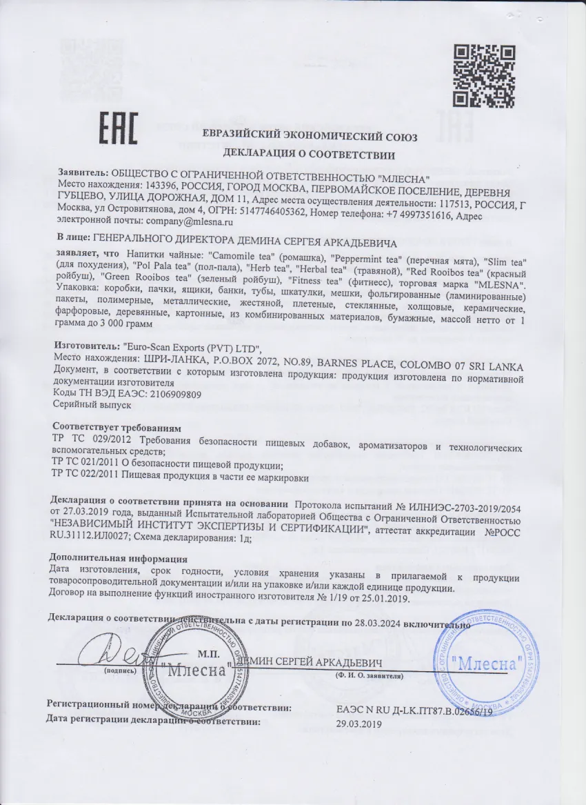 Декларация