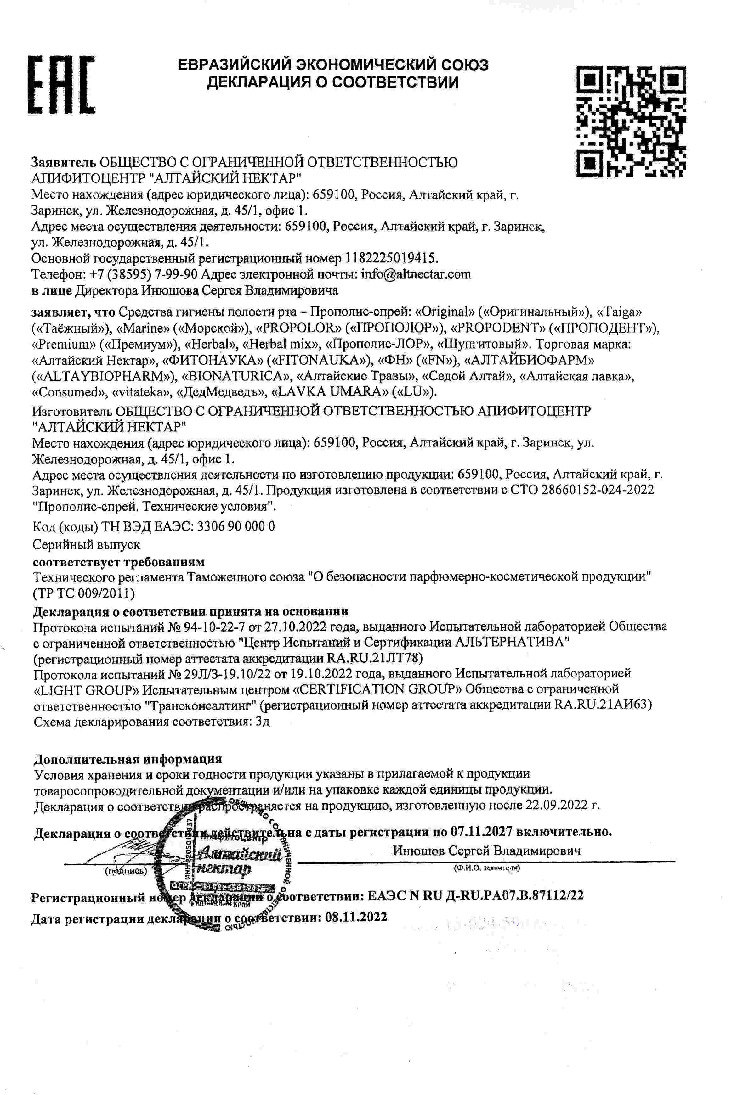Сертификат