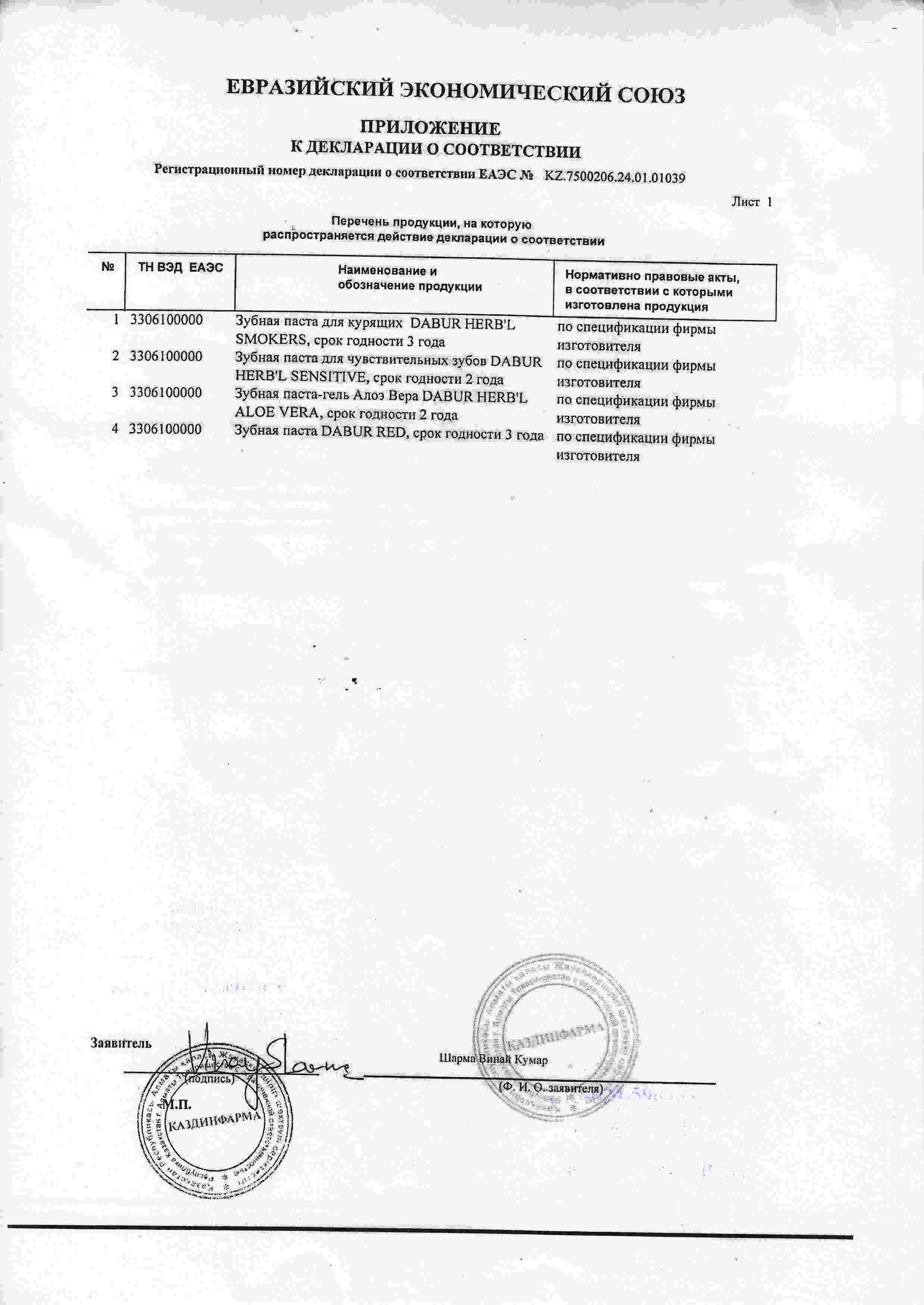 Декларация
