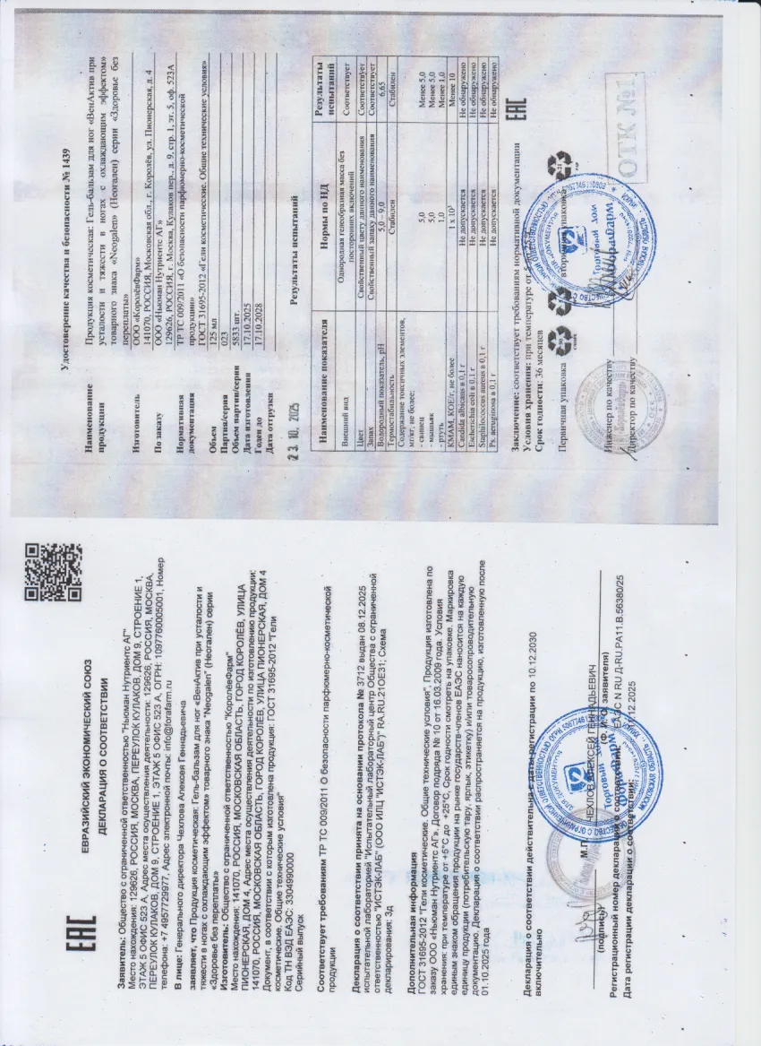 Декларация