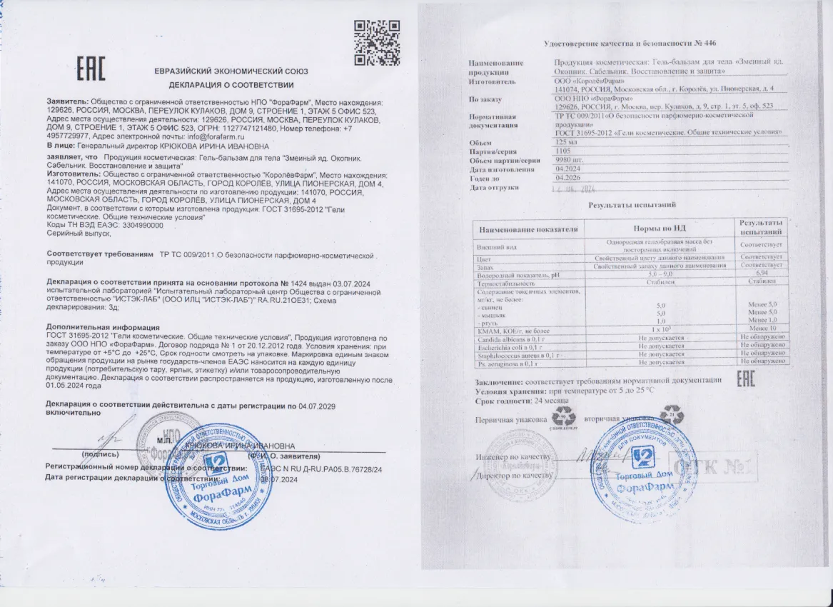 Декларация