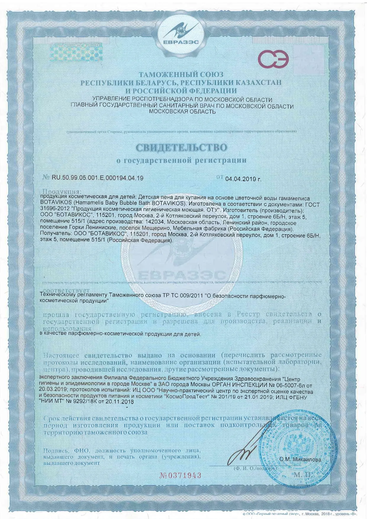 Сертификат