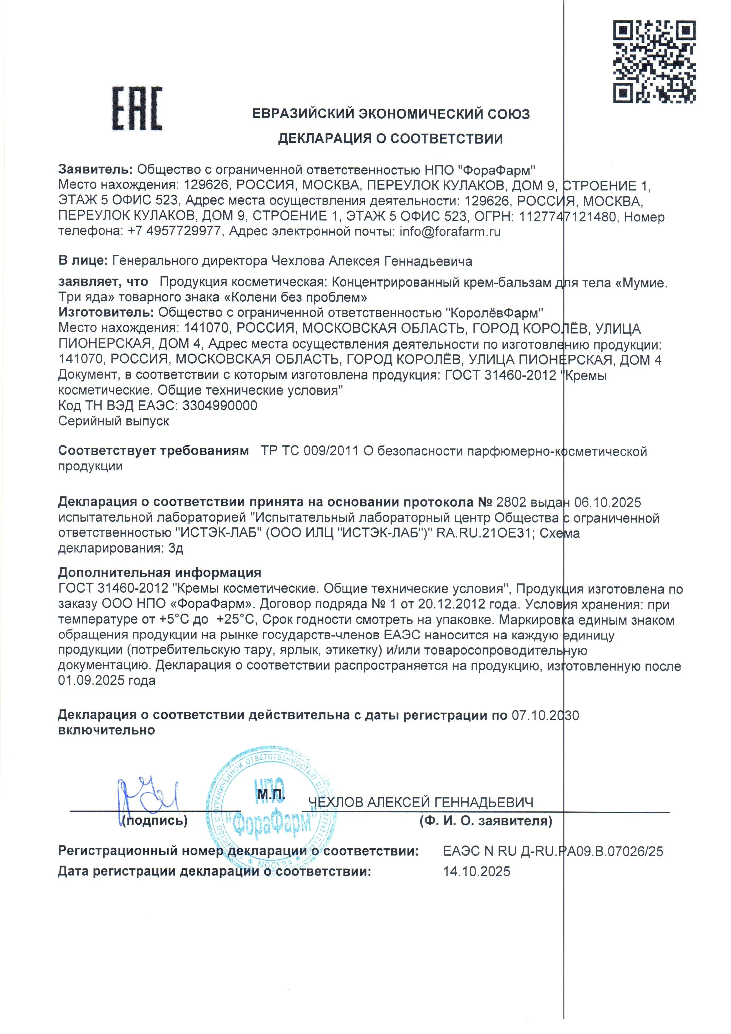 Declaration