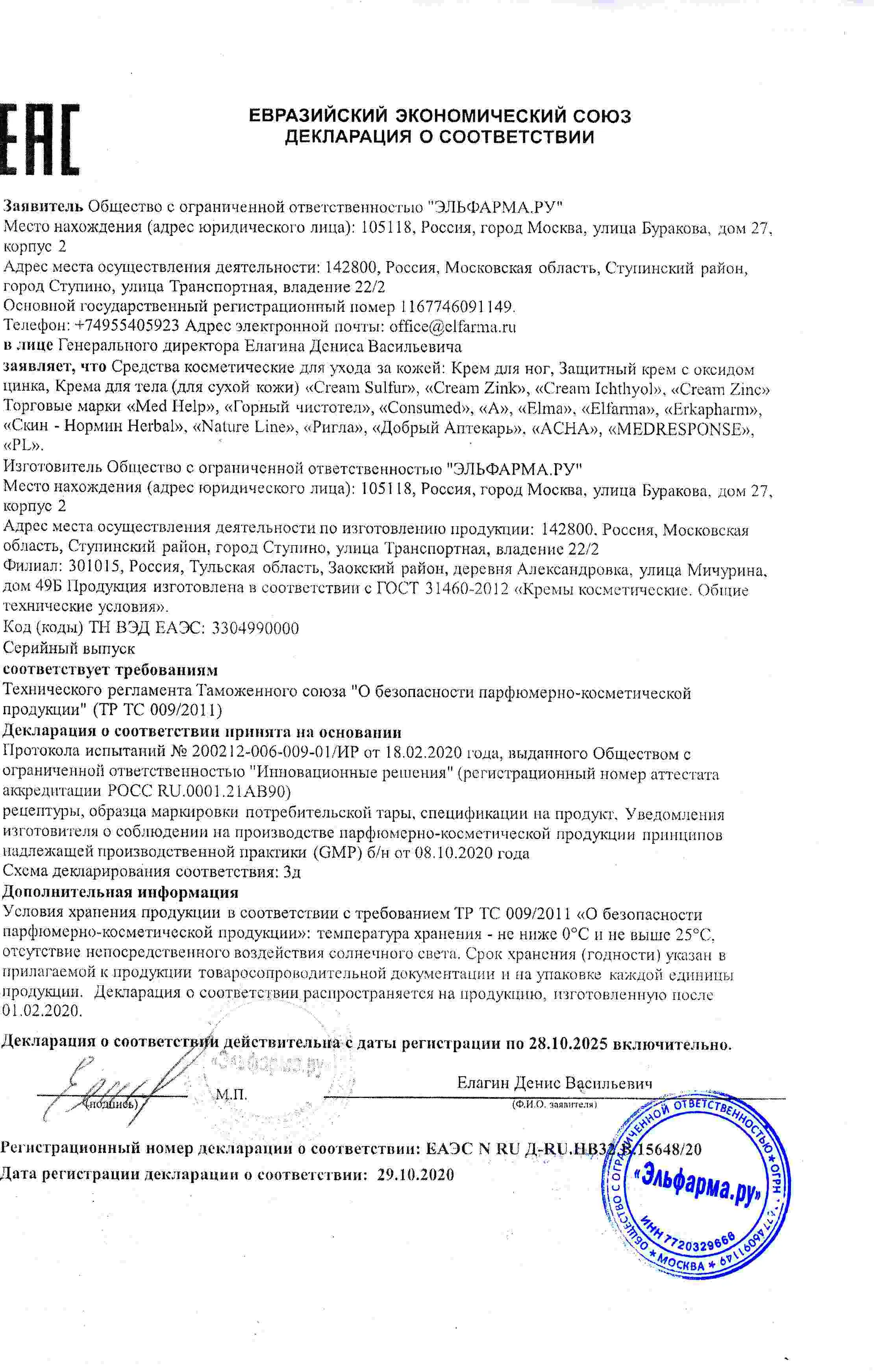 Декларация