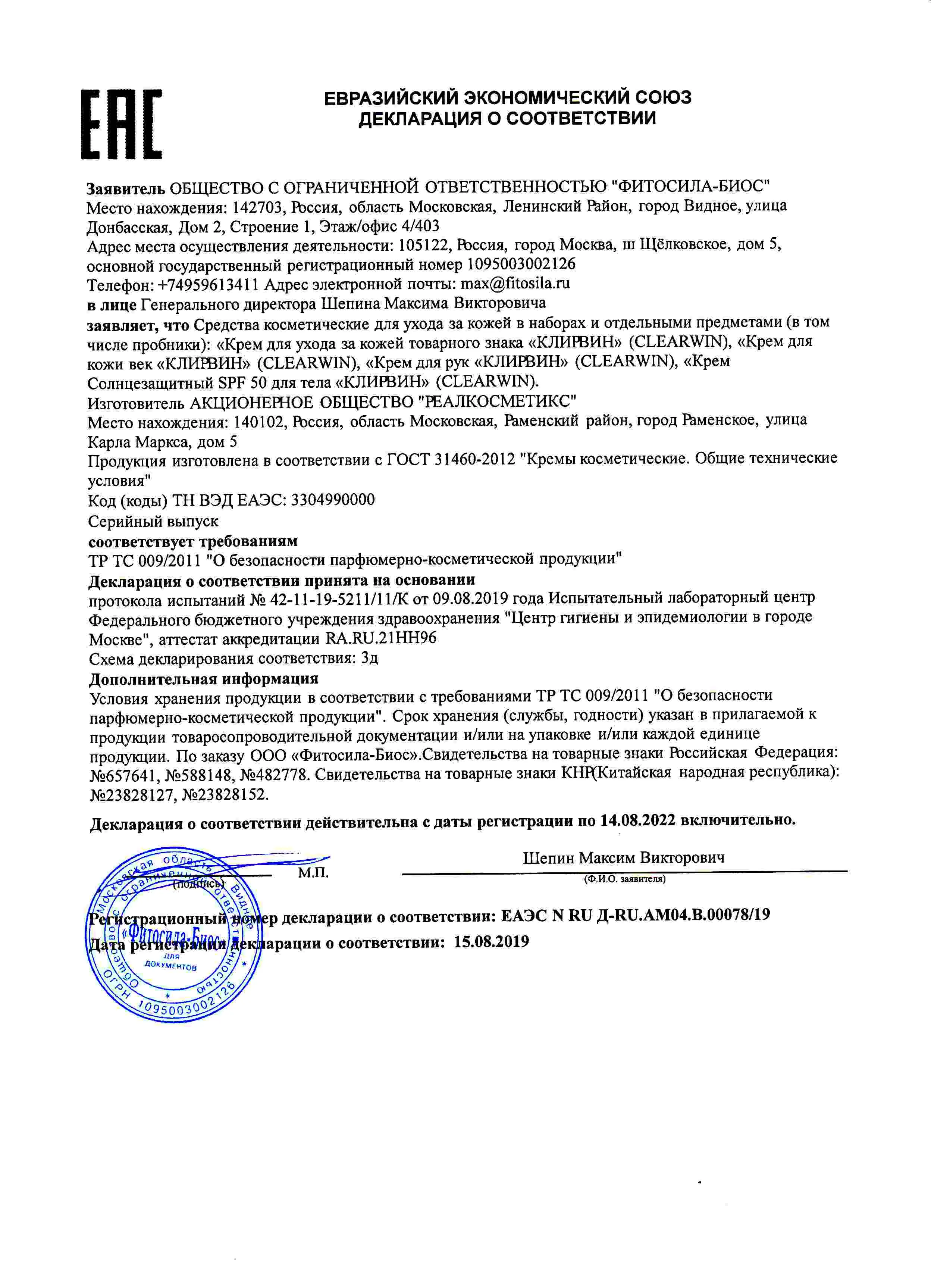 Декларация