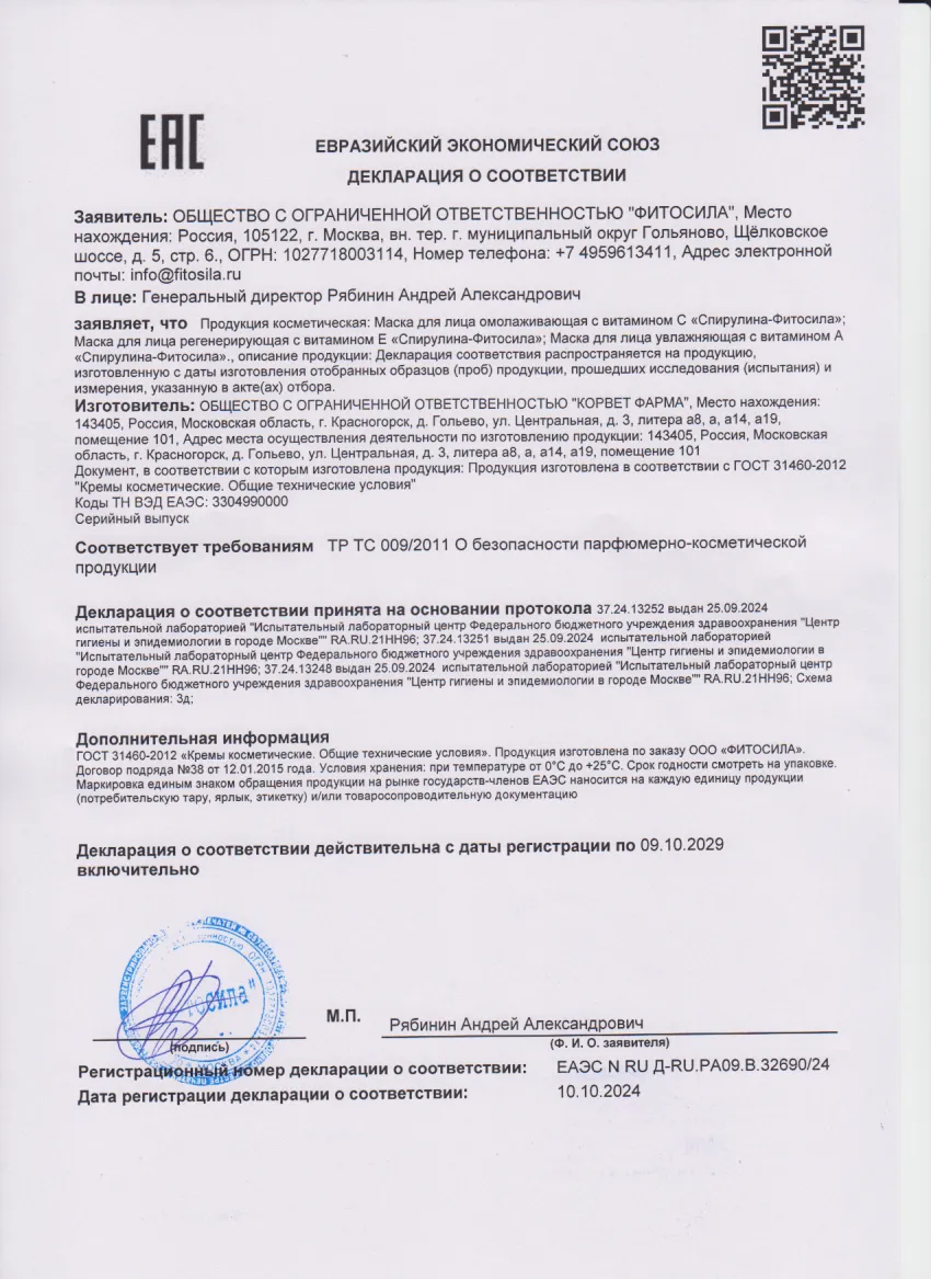 Declaration