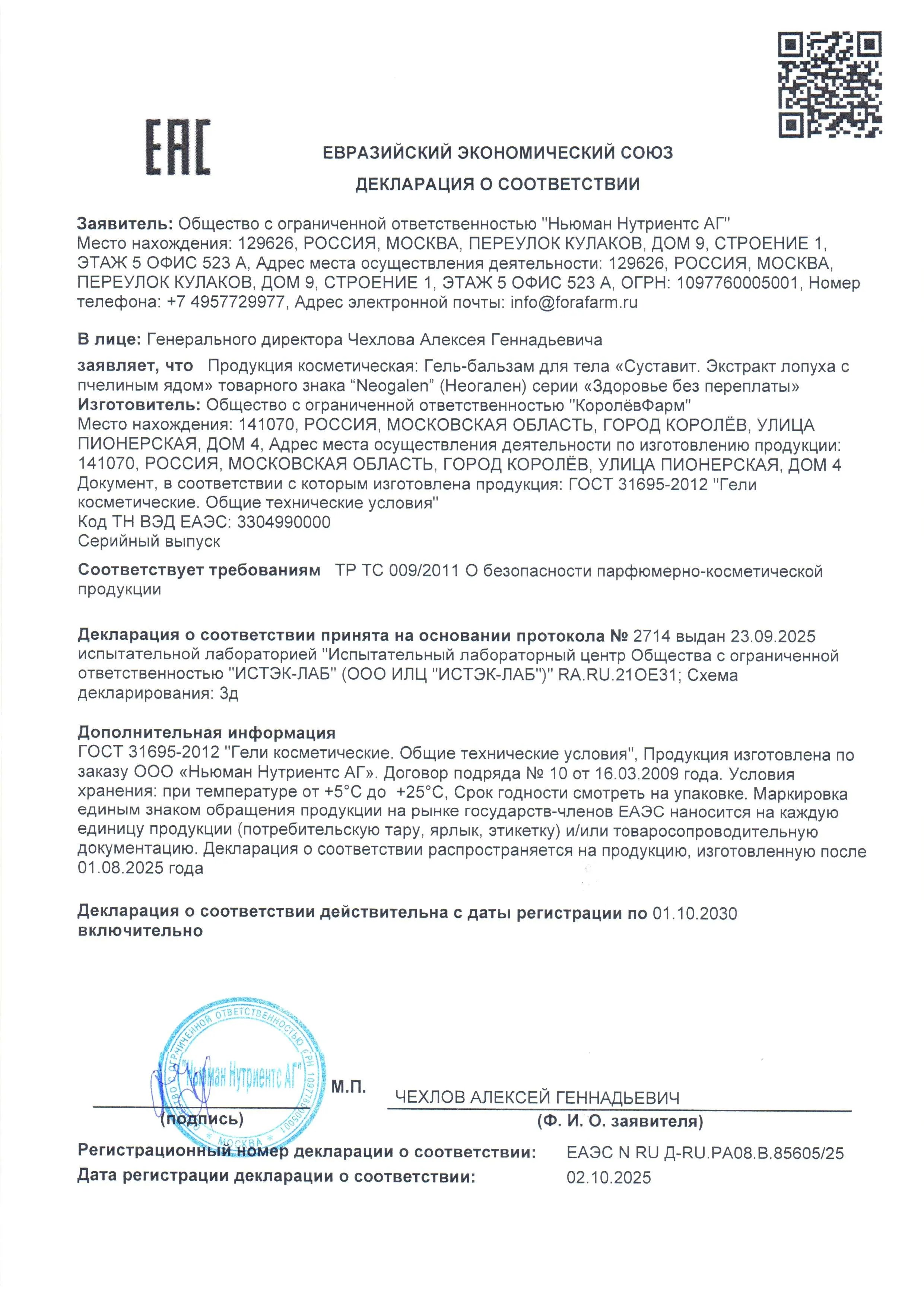 Declaration