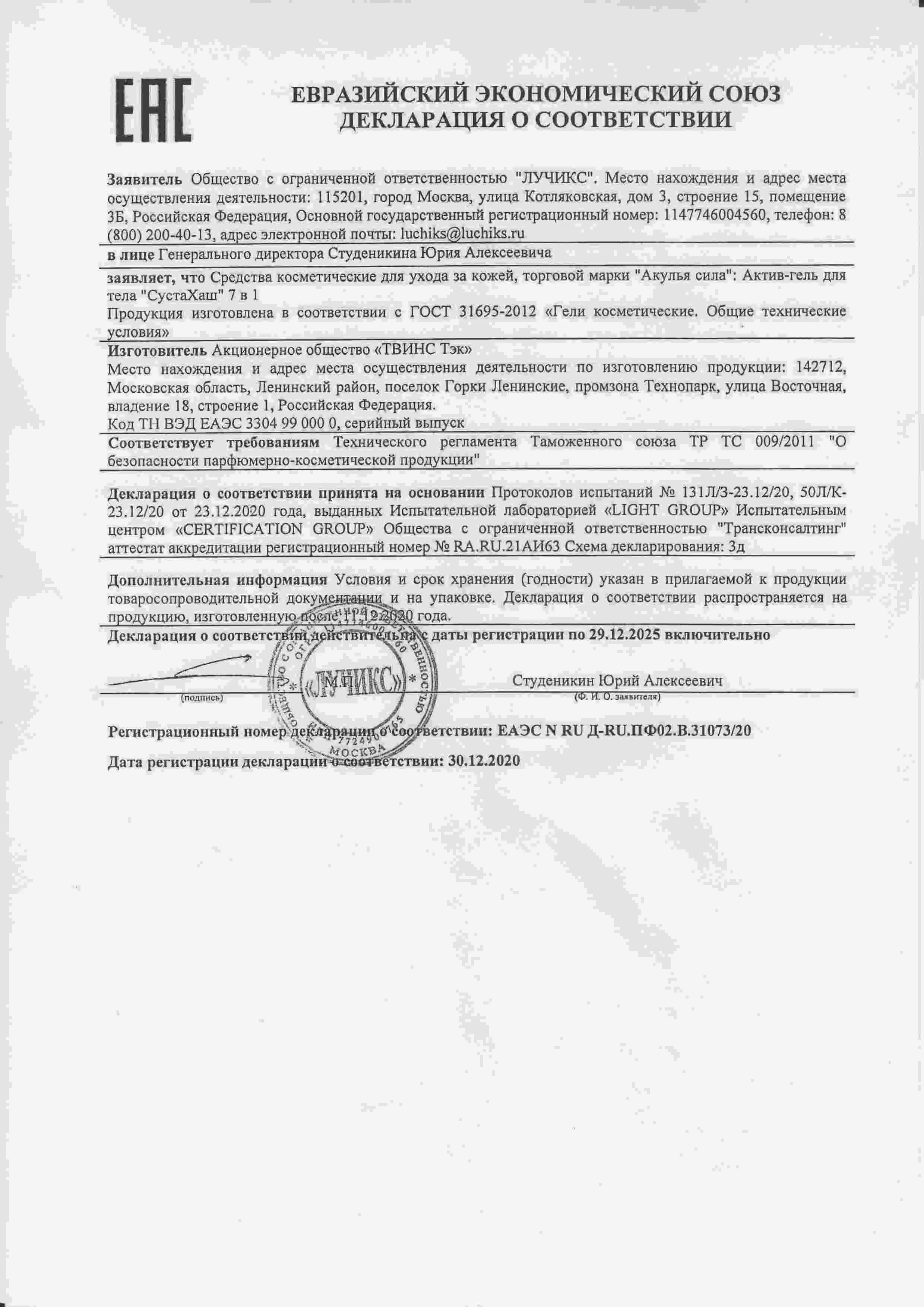 Декларация