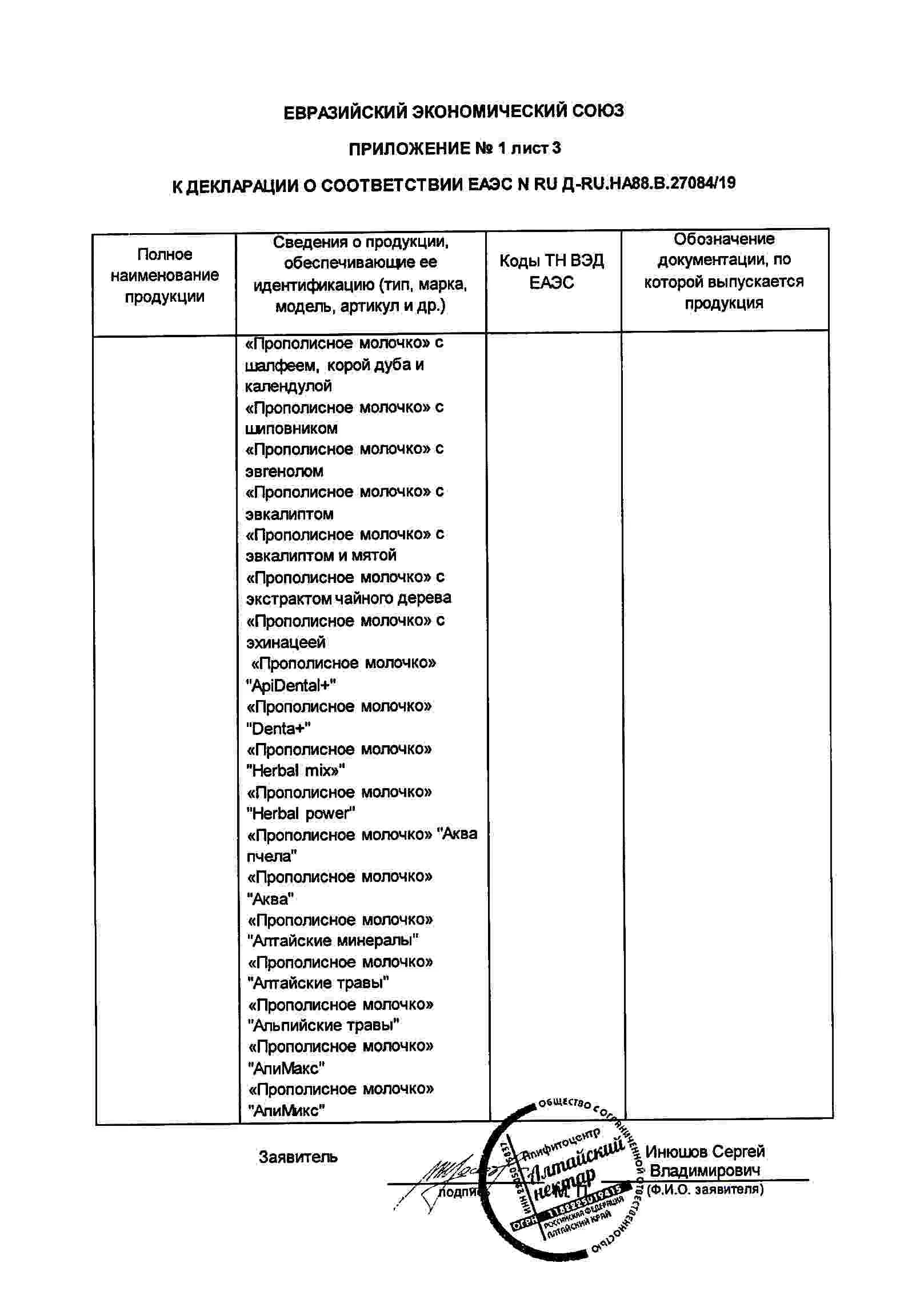 Декларация