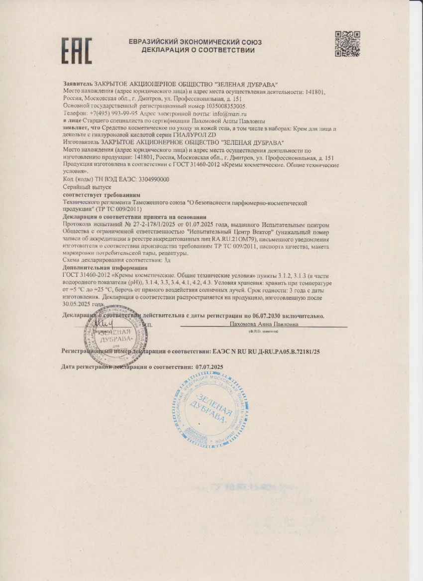 Declaration