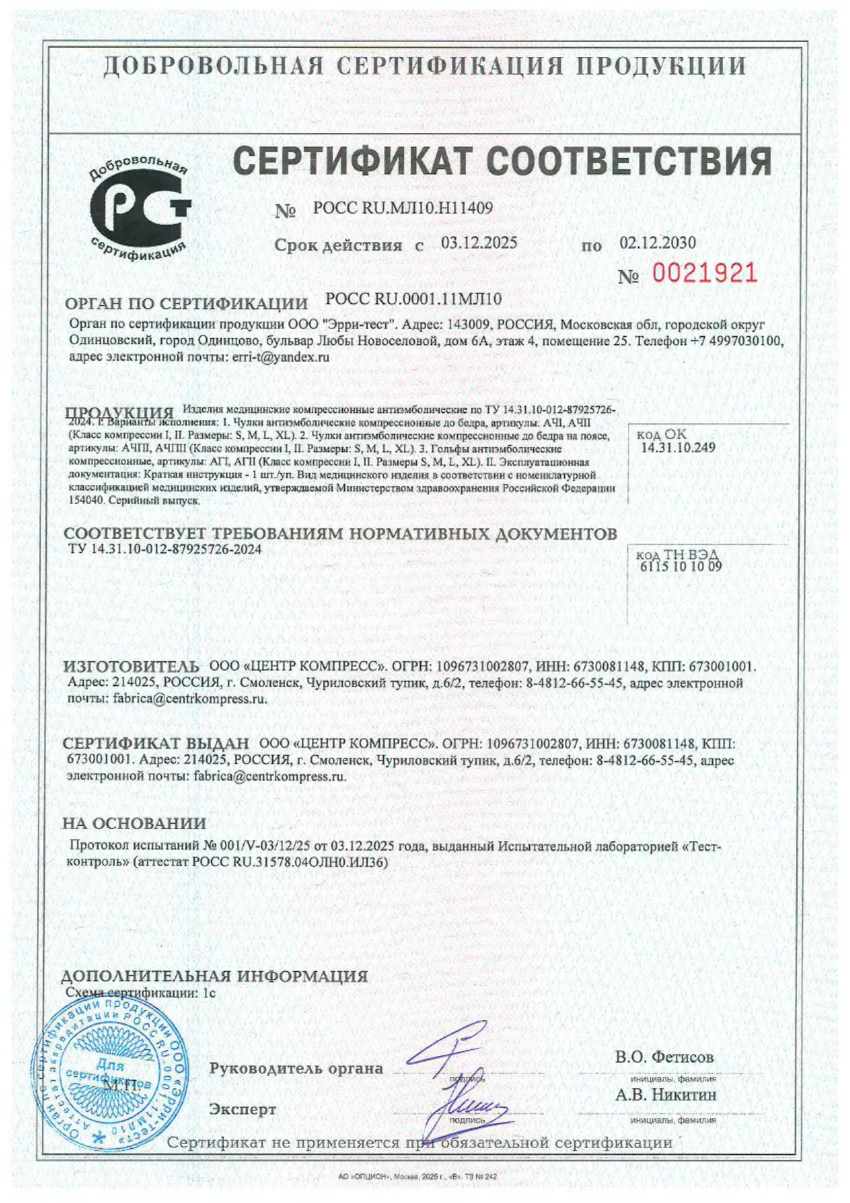 Certificate
