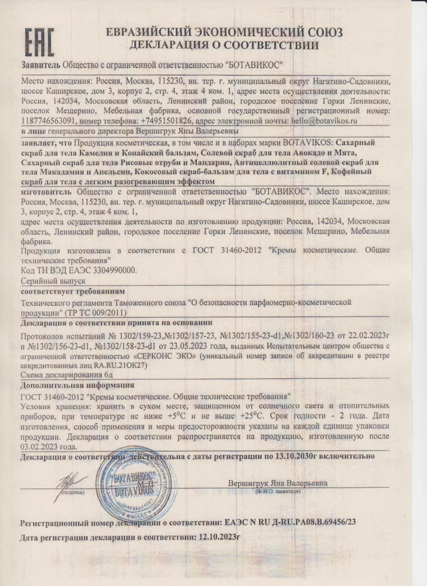 Декларация