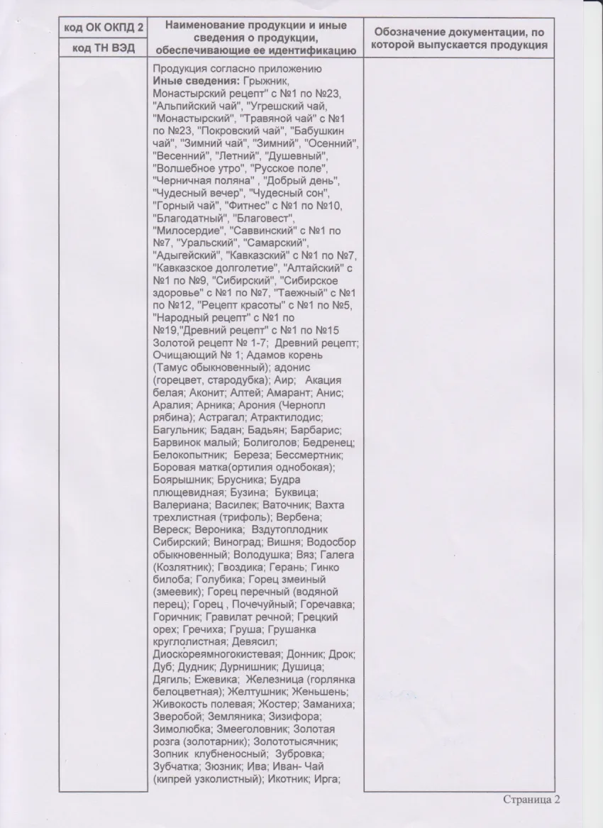 Декларация