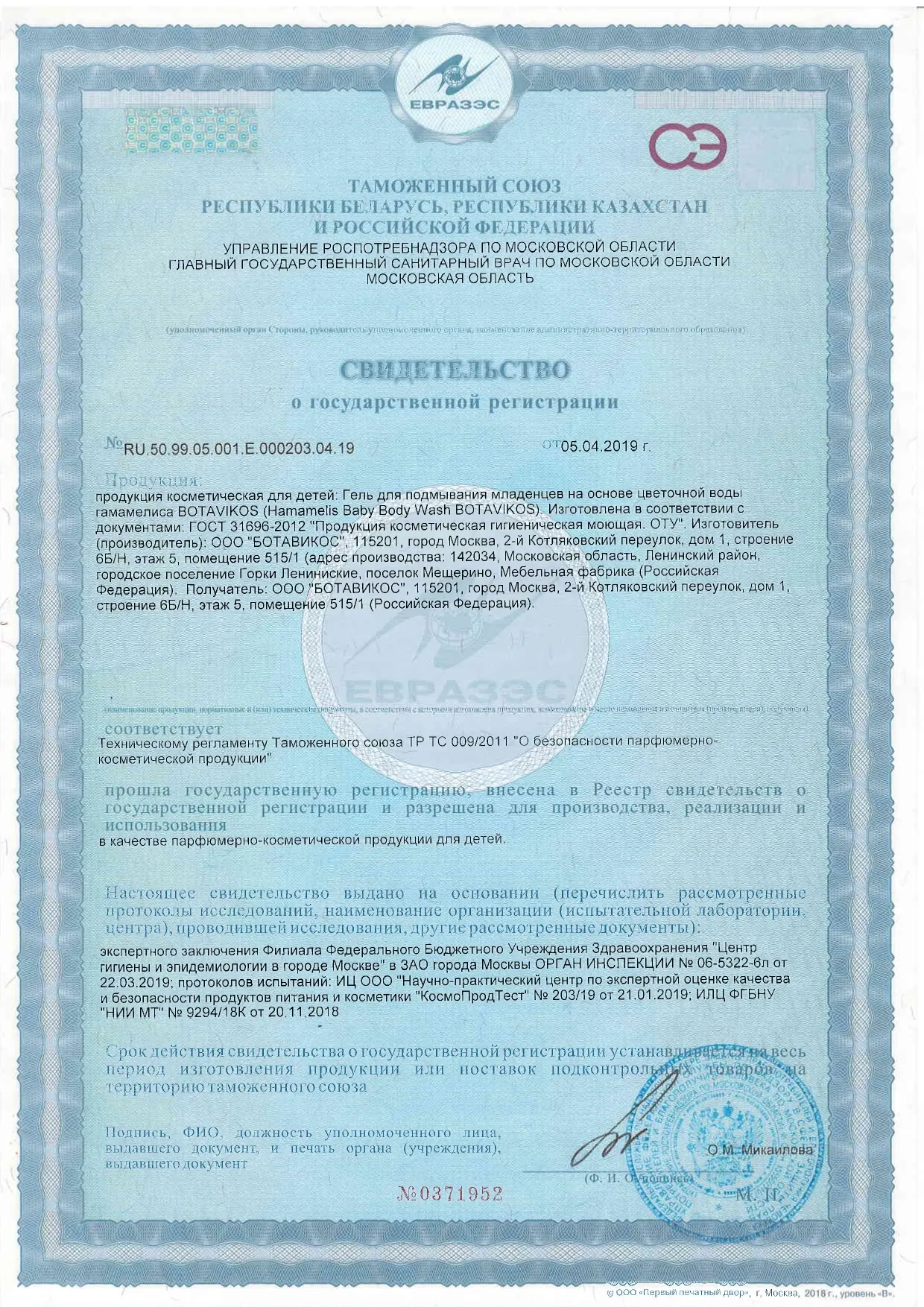Сертификат