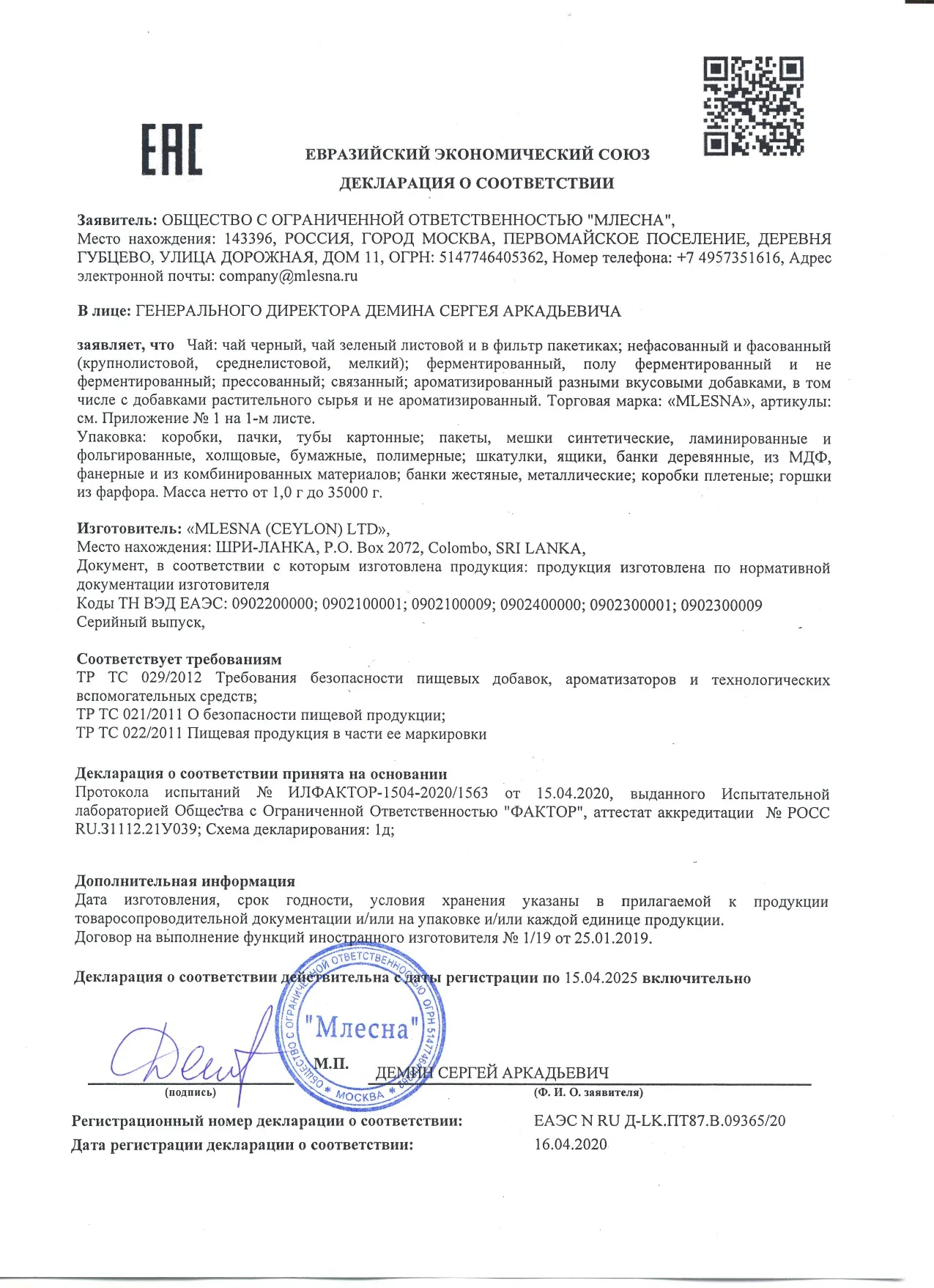 Декларация