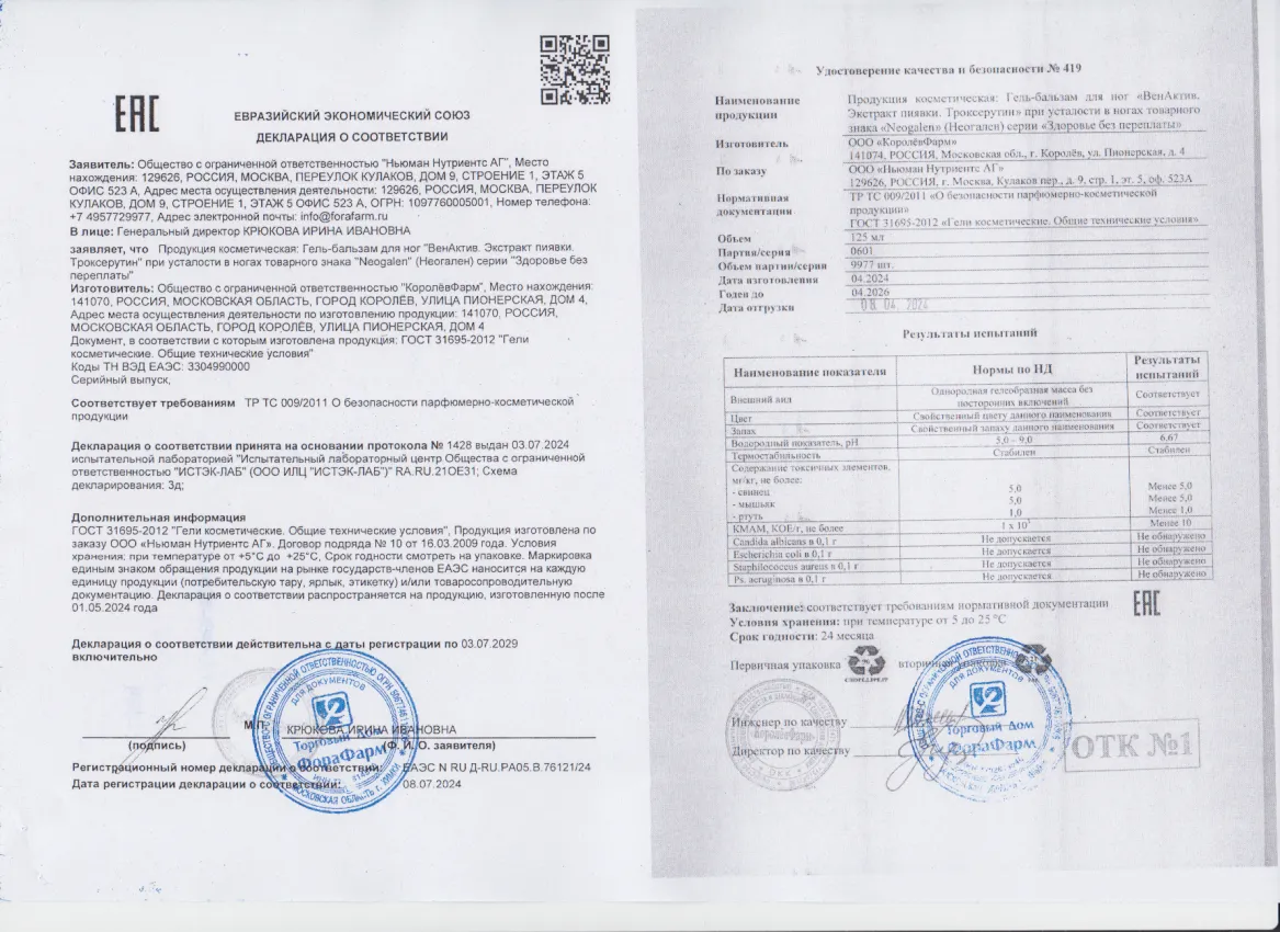 Декларация