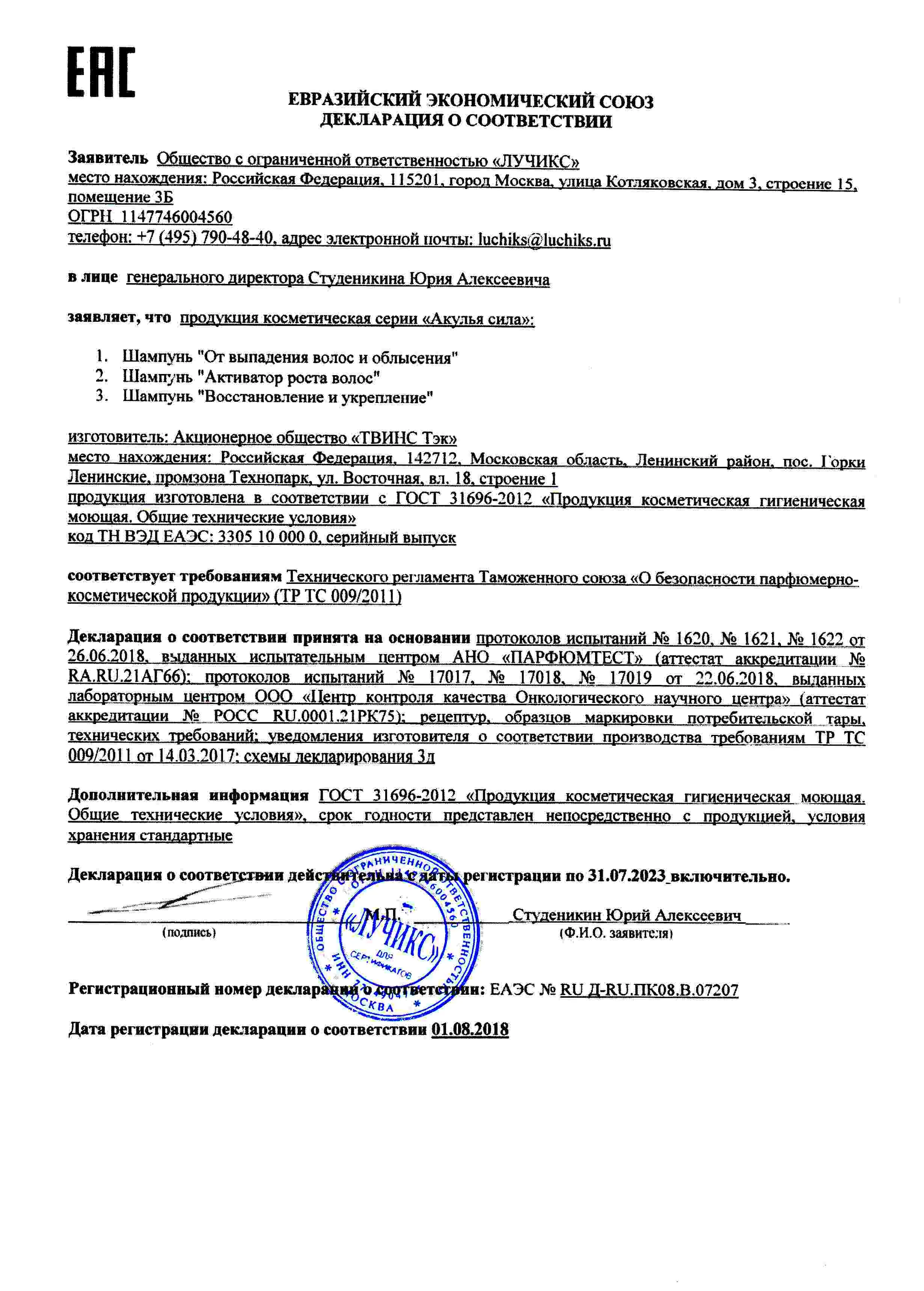 Декларация