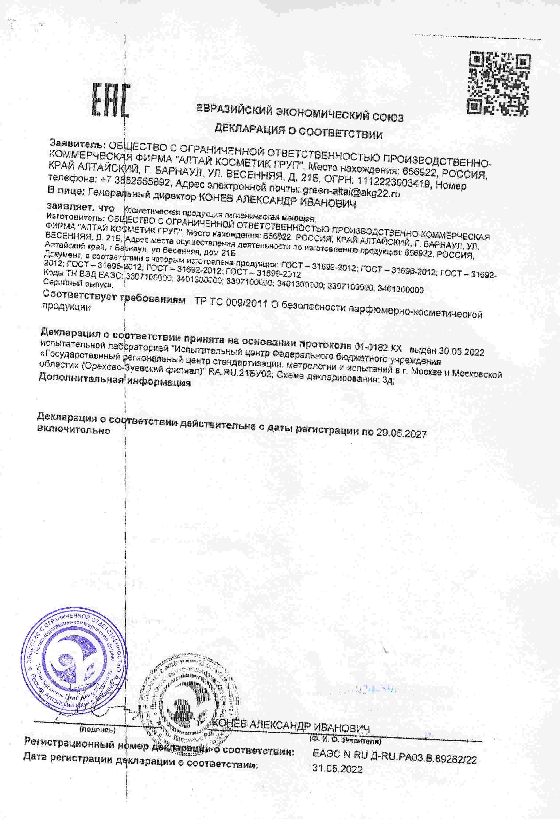 Декларация