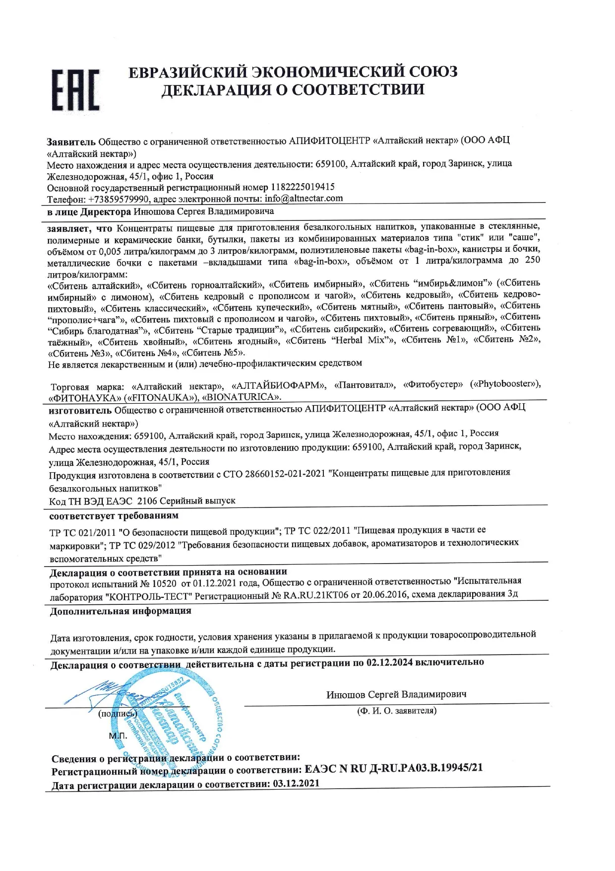Декларация