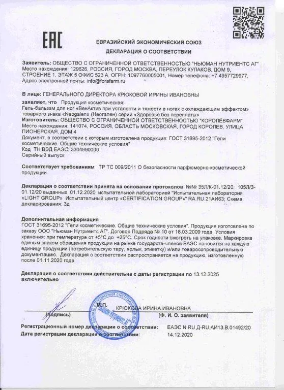 Декларация