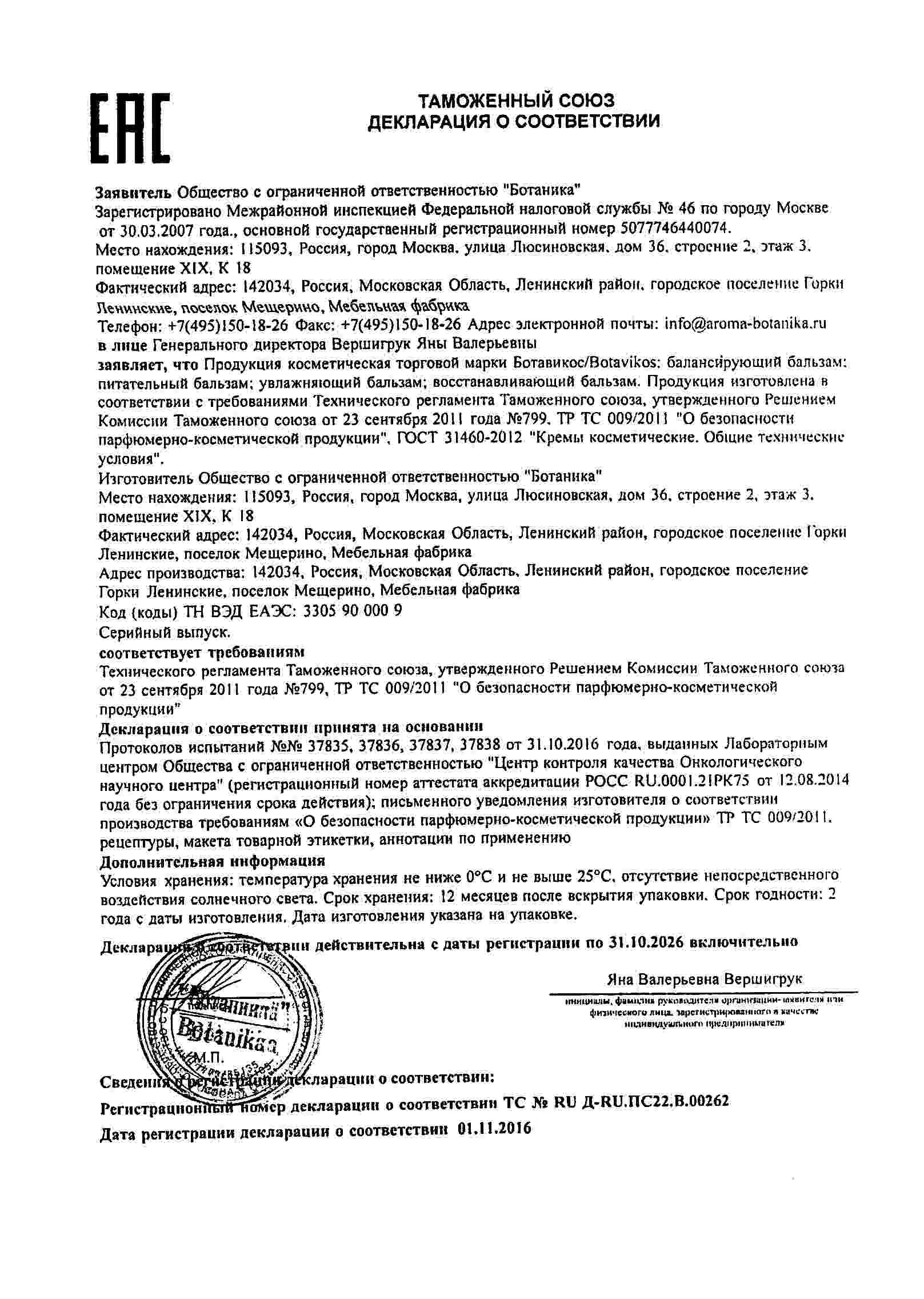 Декларация