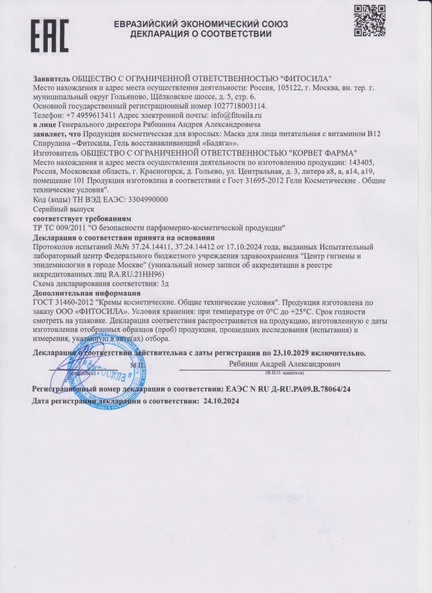 Declaration