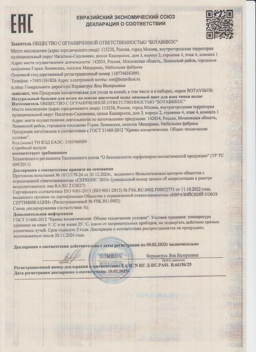 Декларация