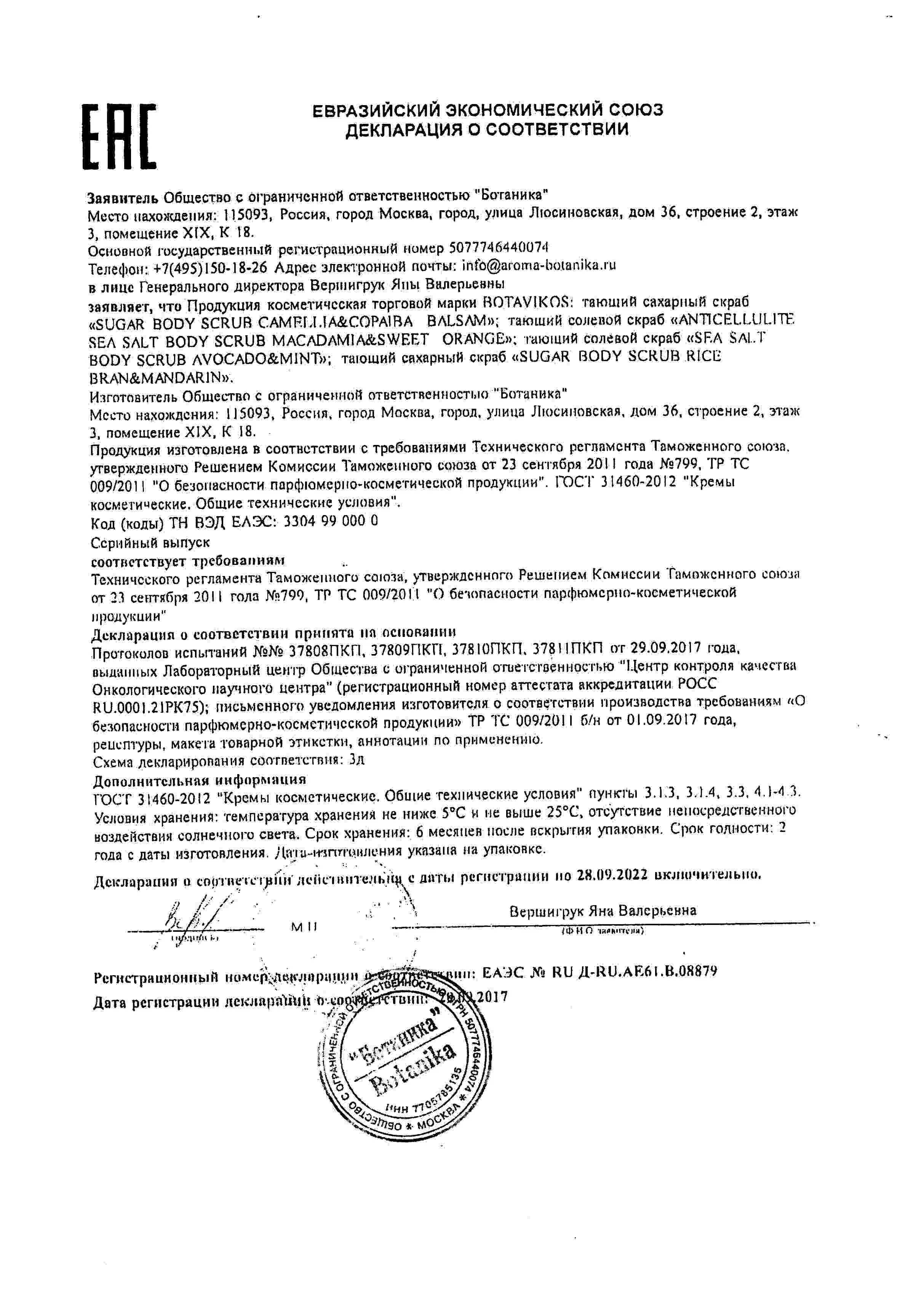 Декларация
