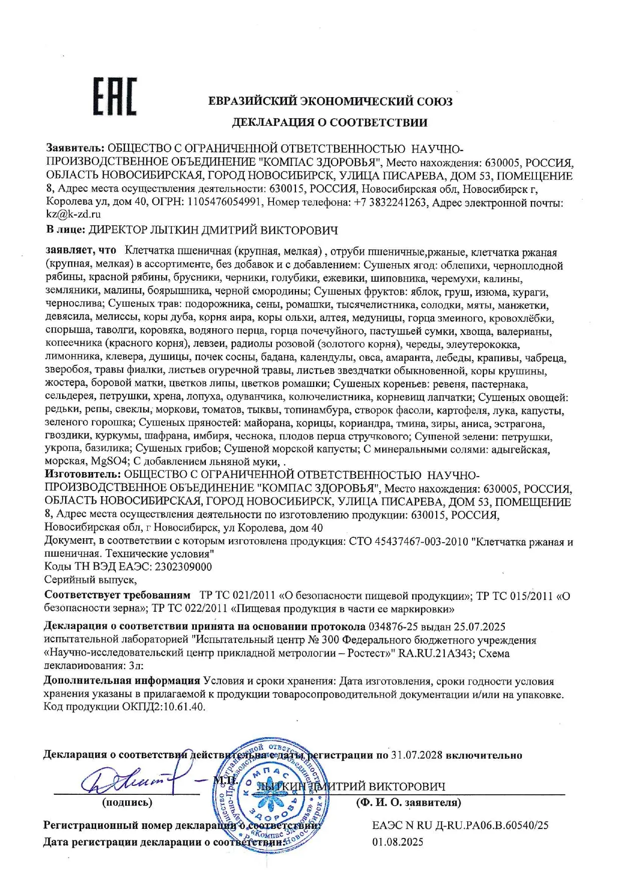 Декларация
