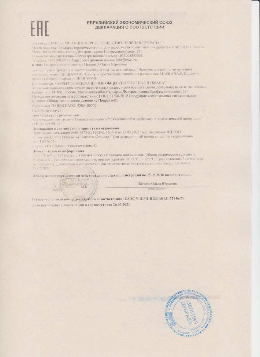 Декларация