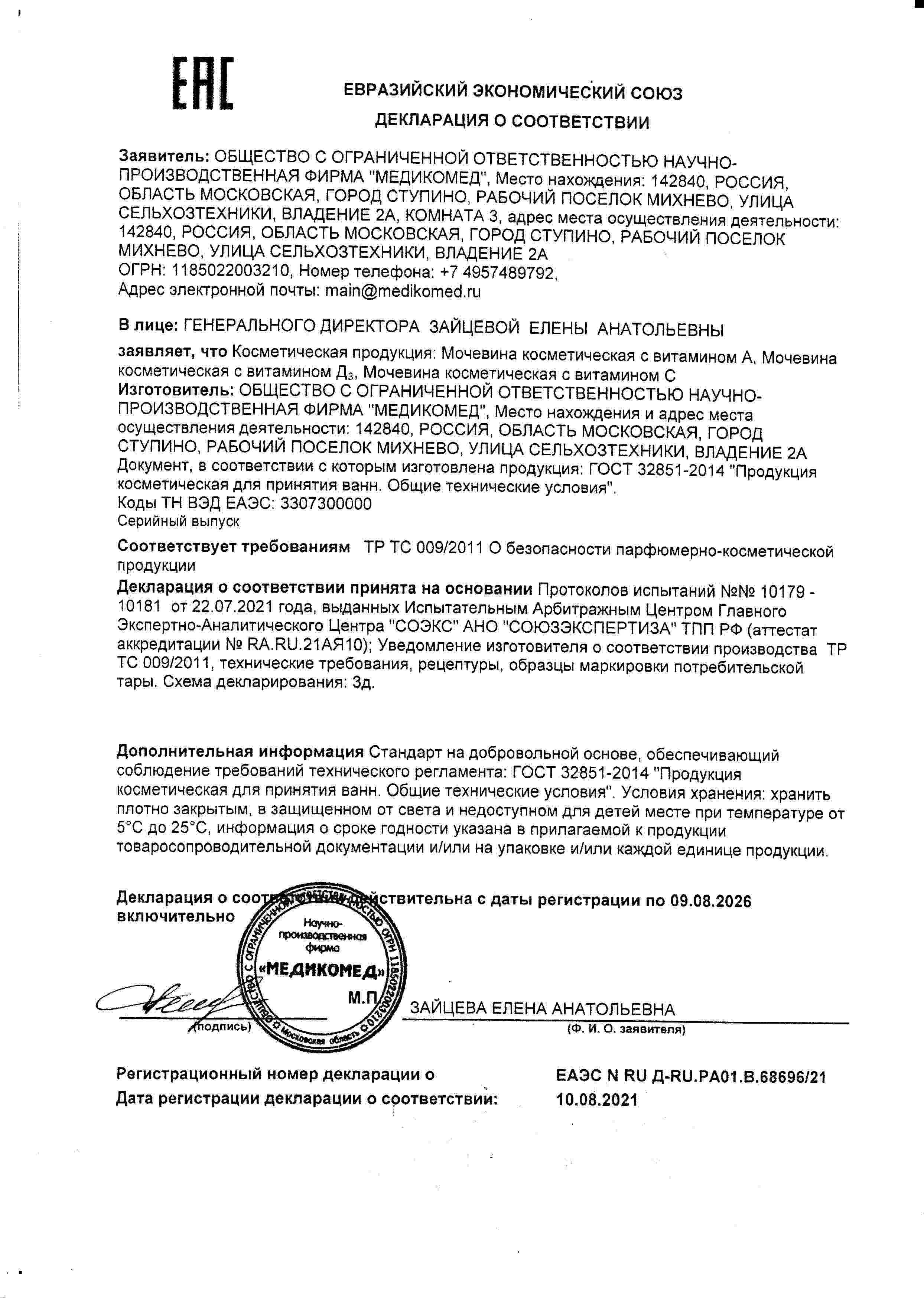 Декларация