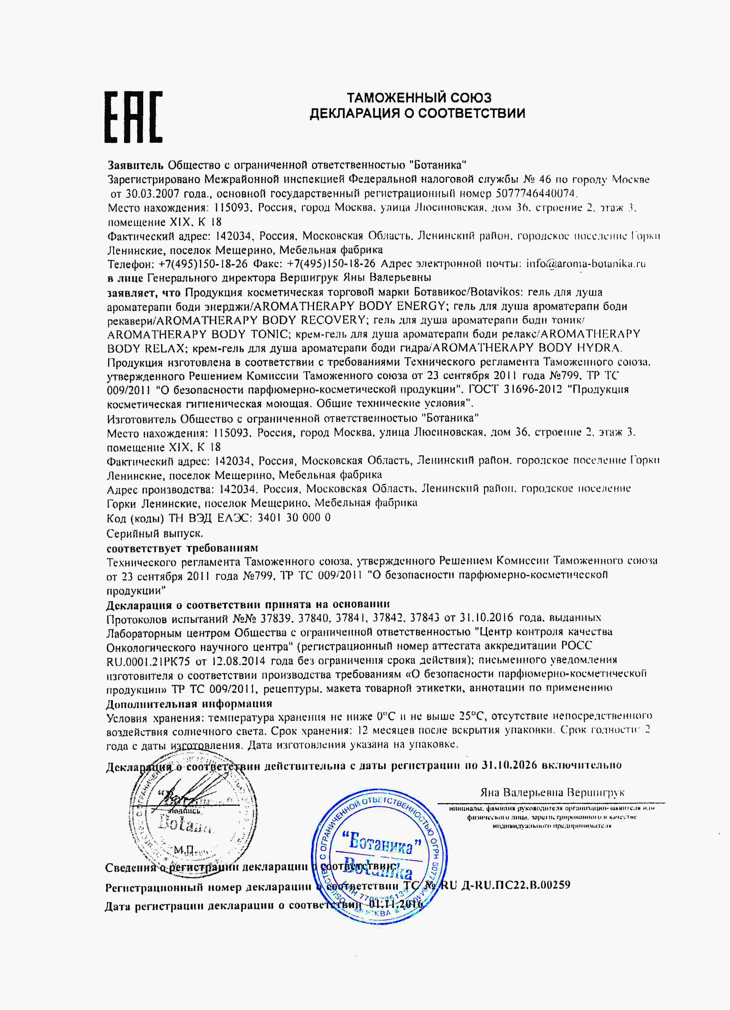 Декларация