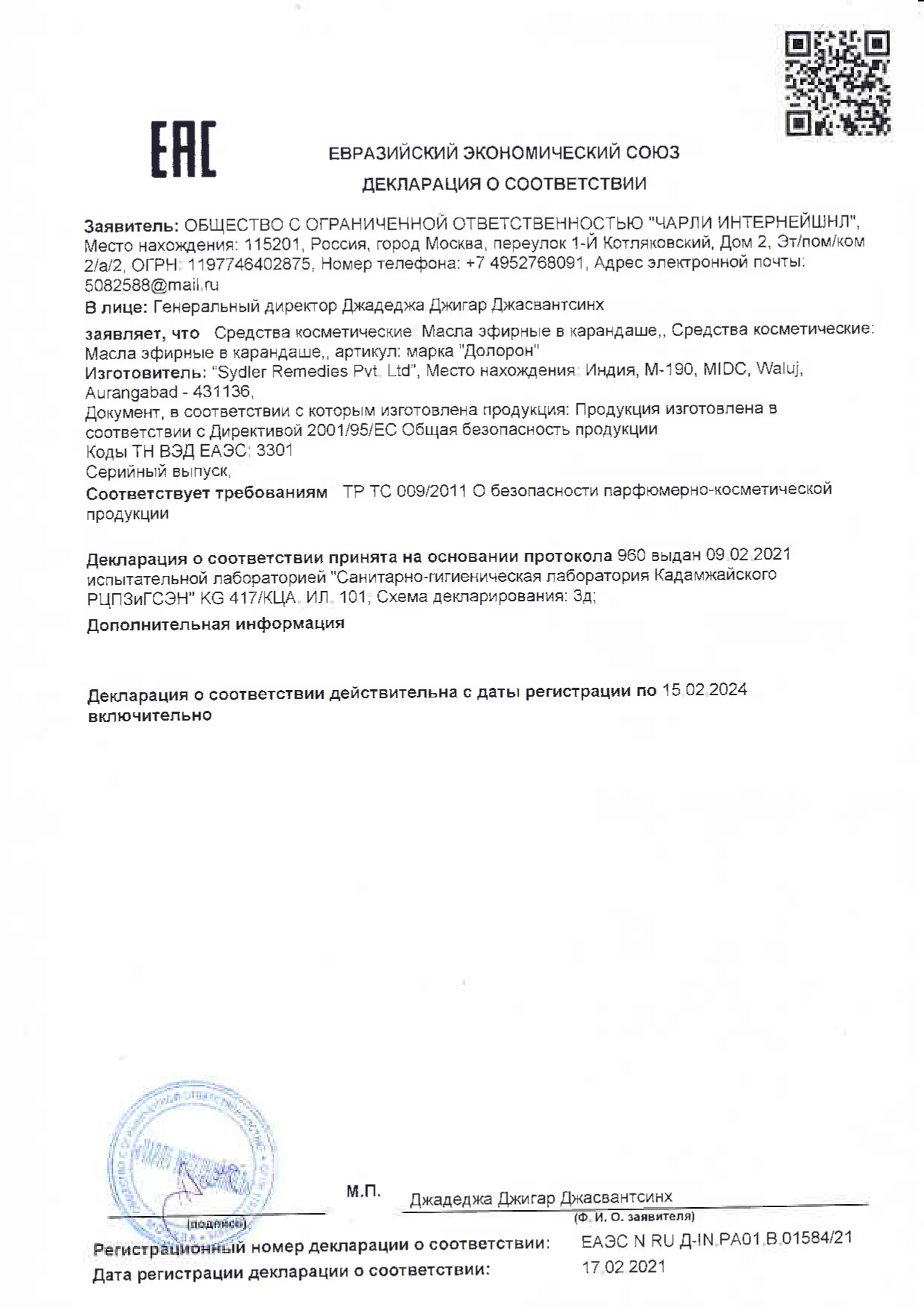 Декларация