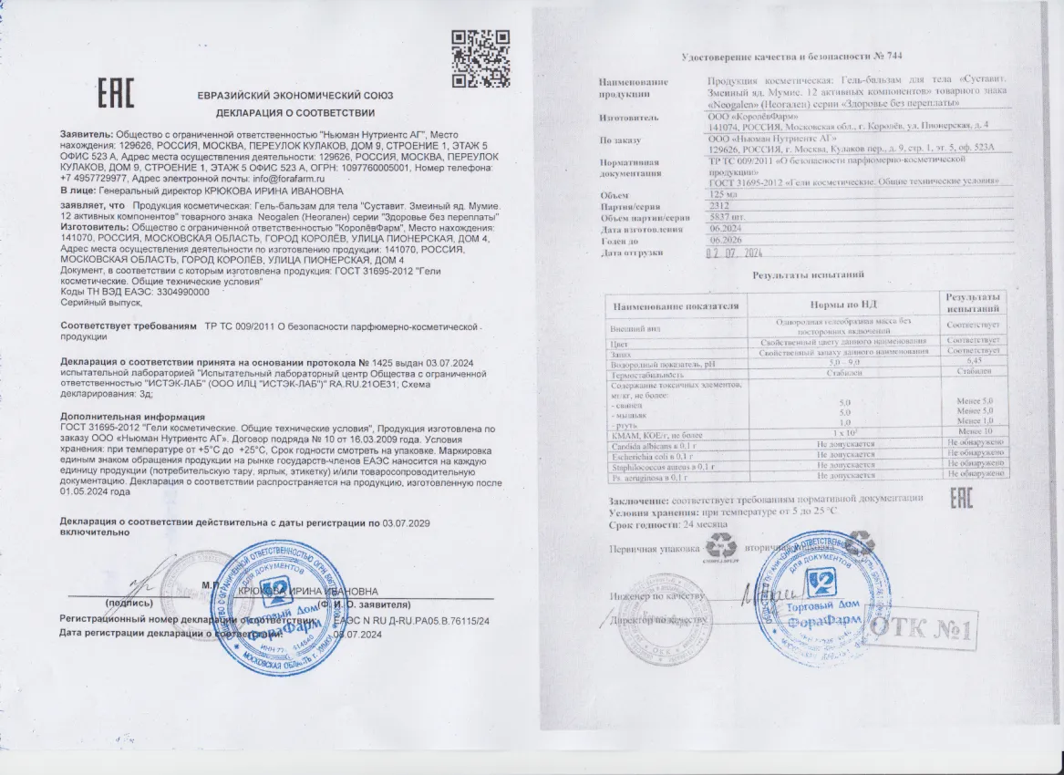 Декларация