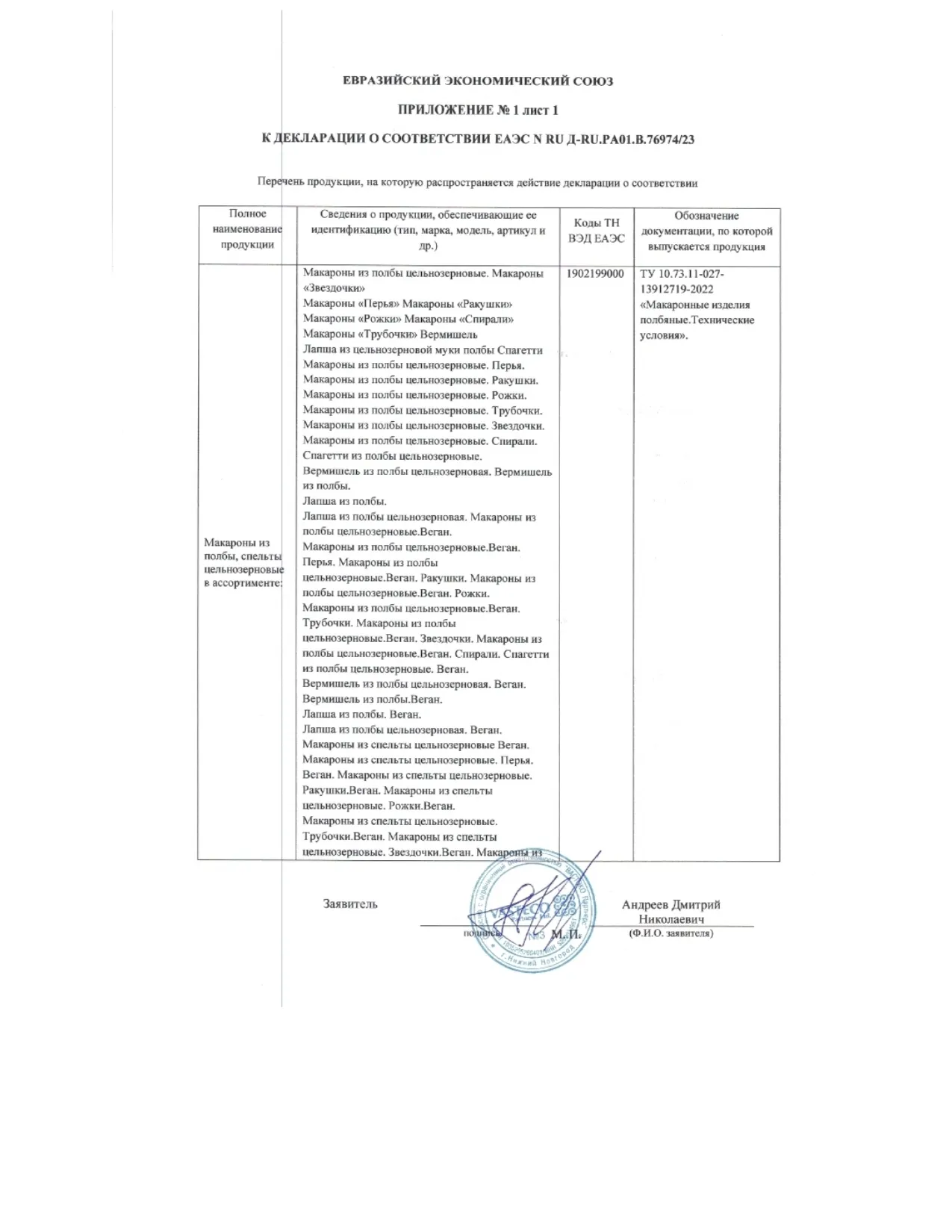 Декларация