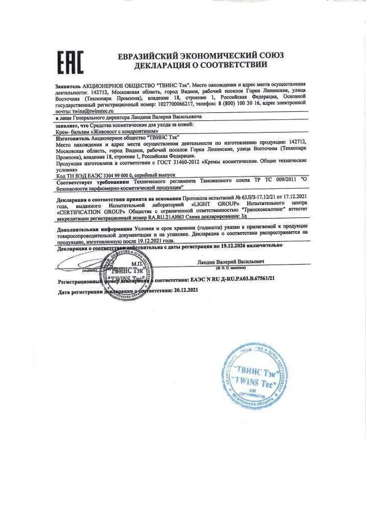 Декларация