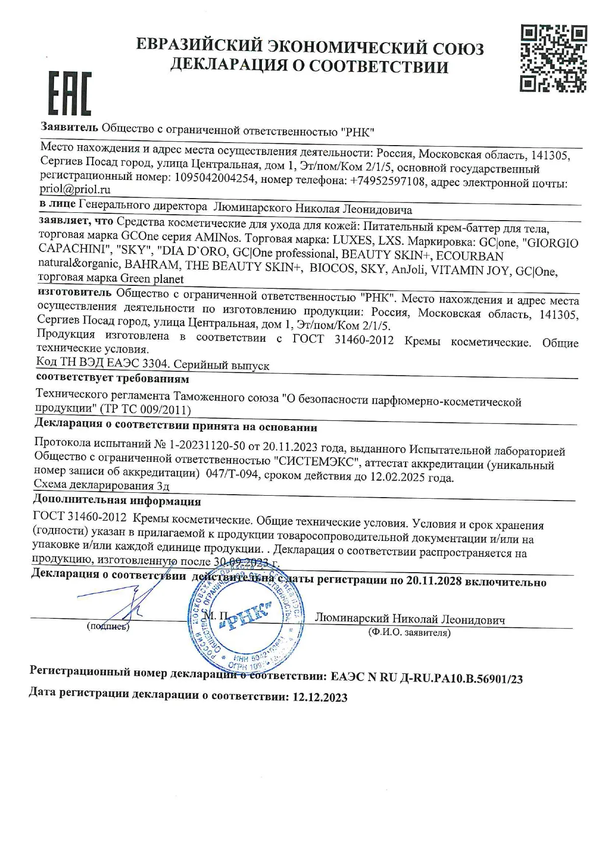 Декларация