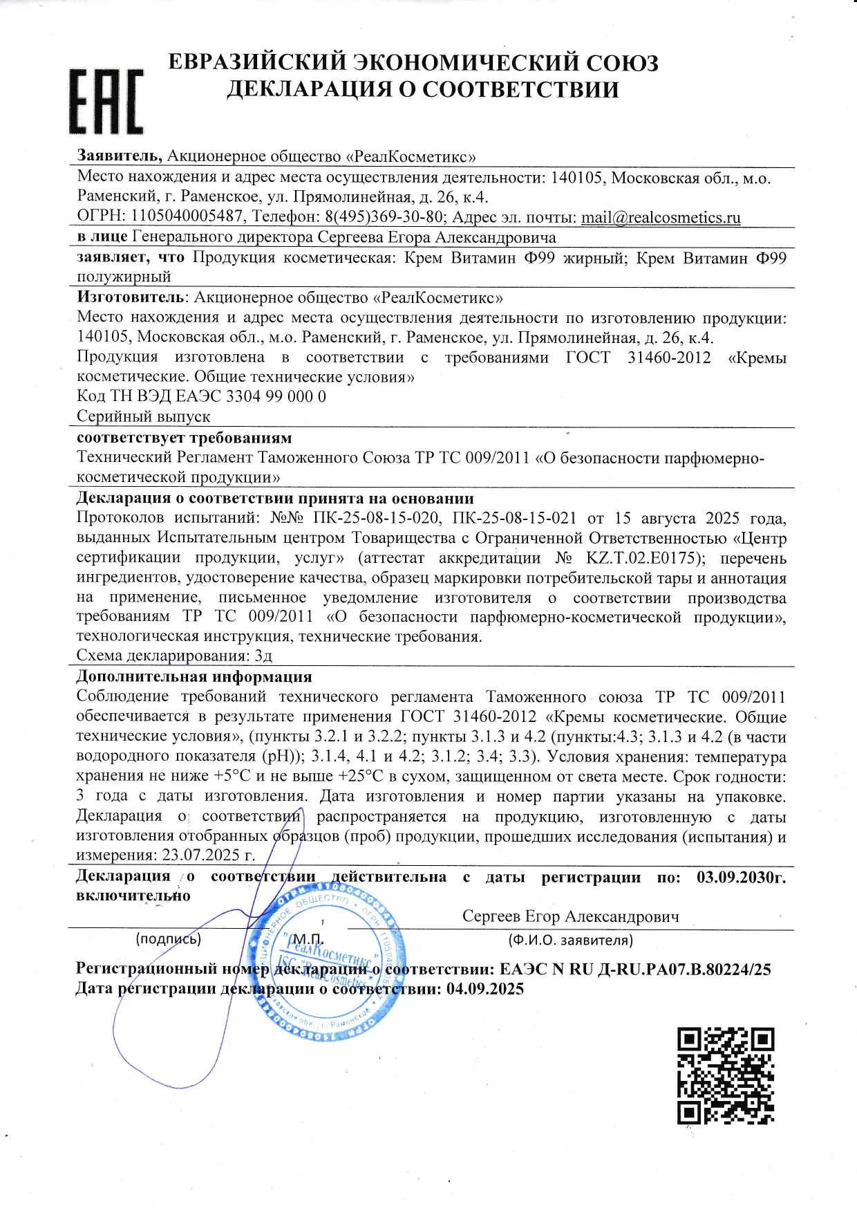 Декларация