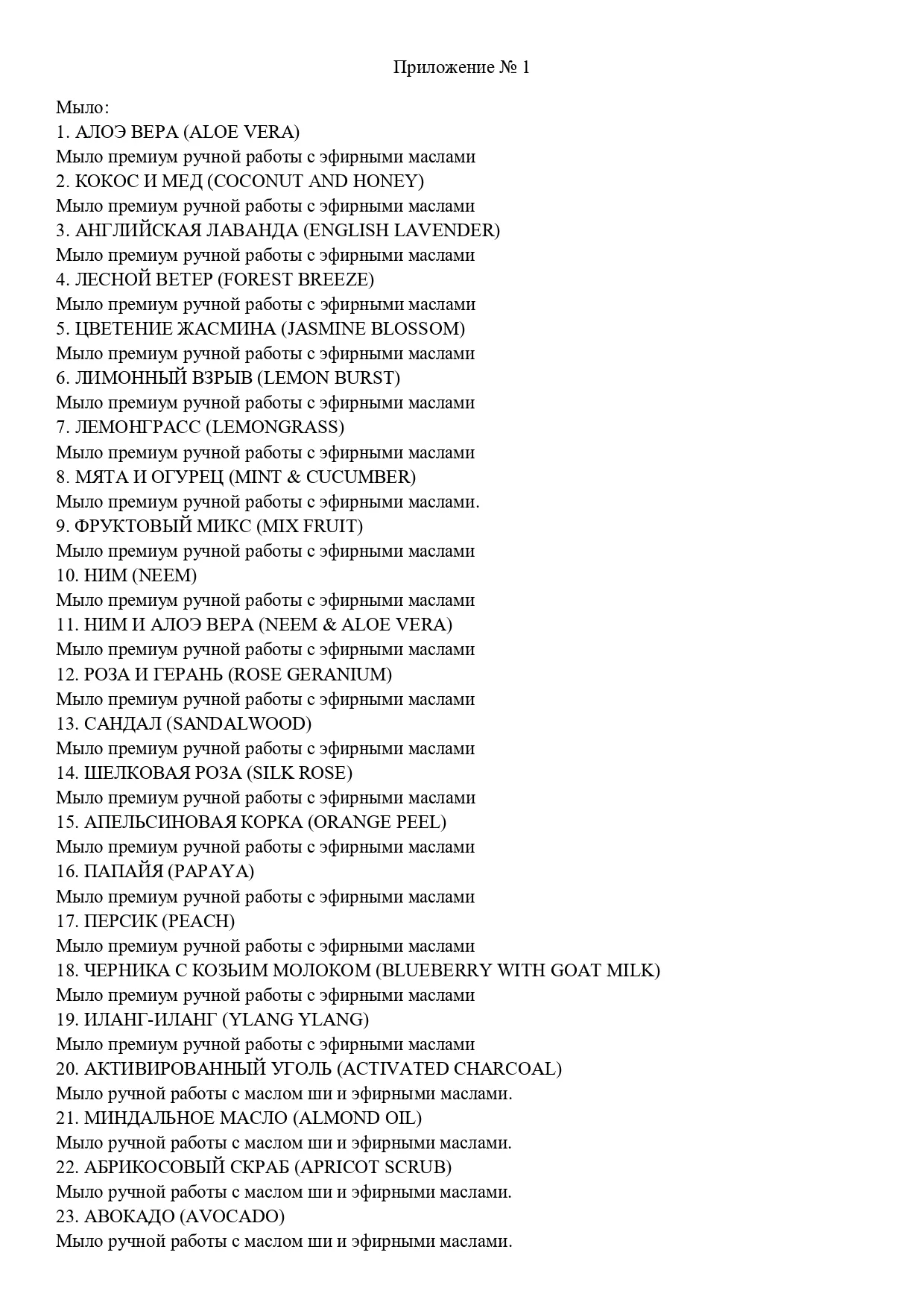 Декларация