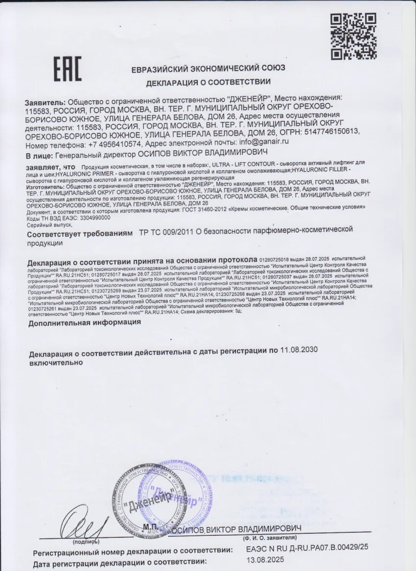 Декларация