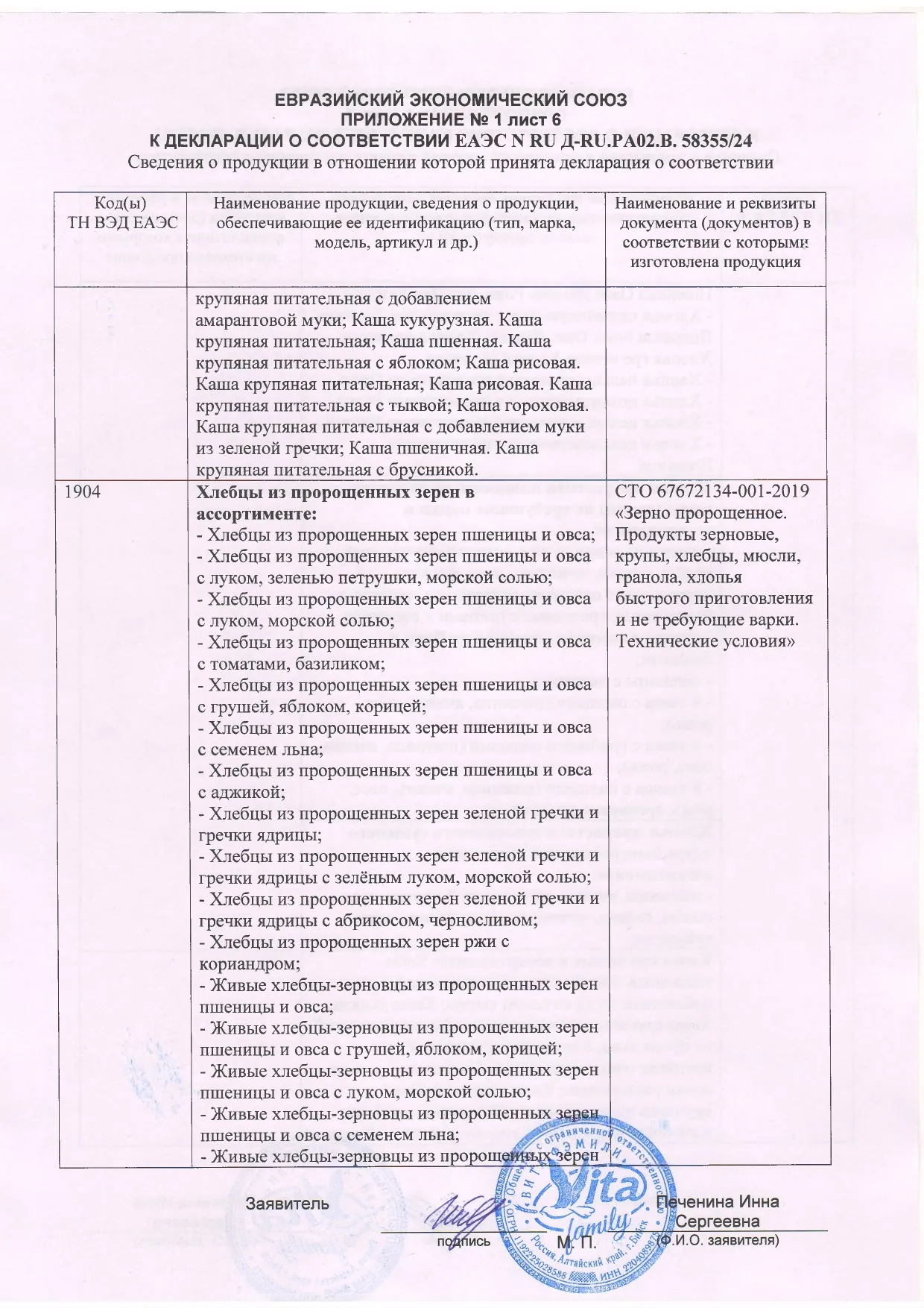 Декларация