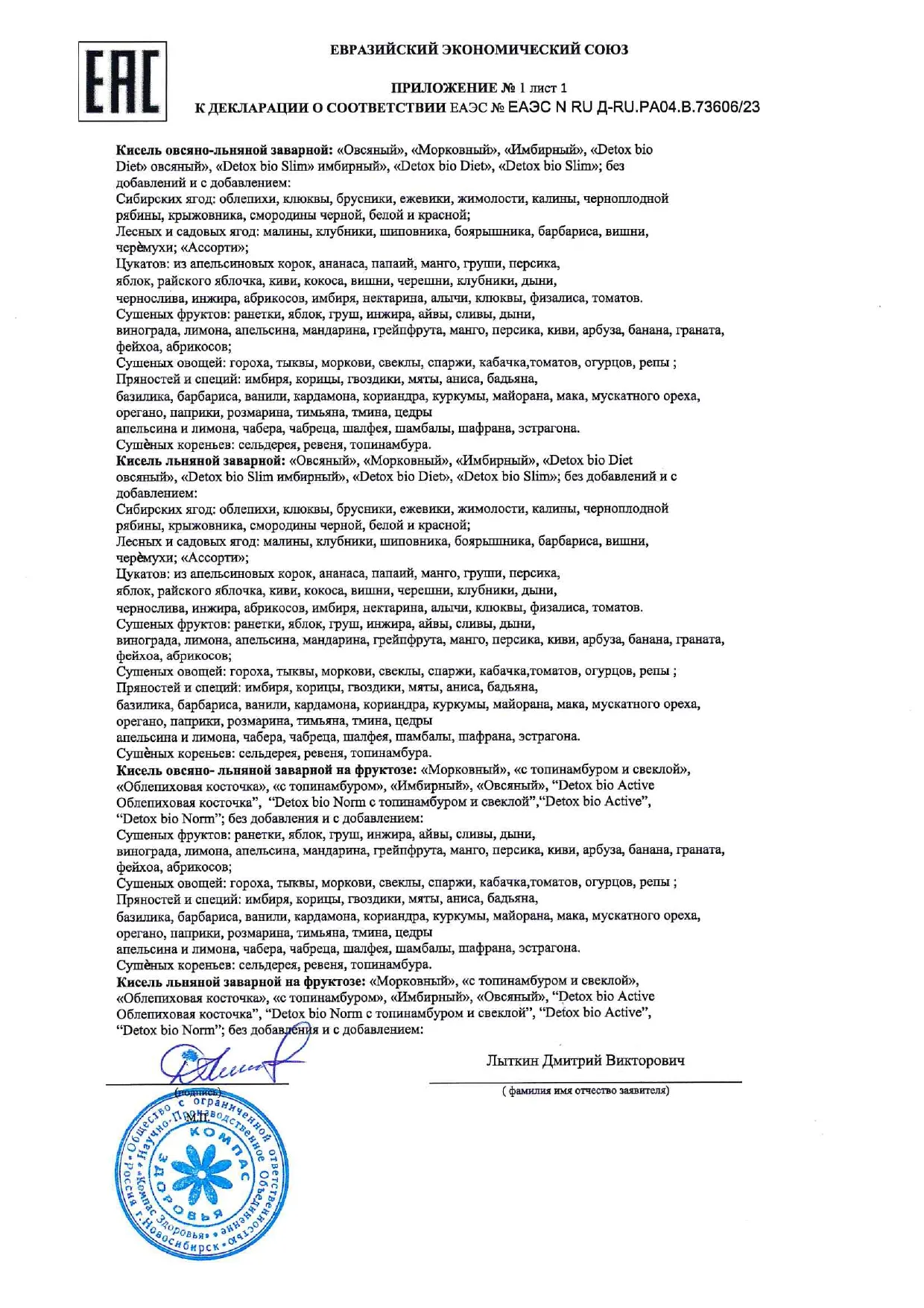 Декларация