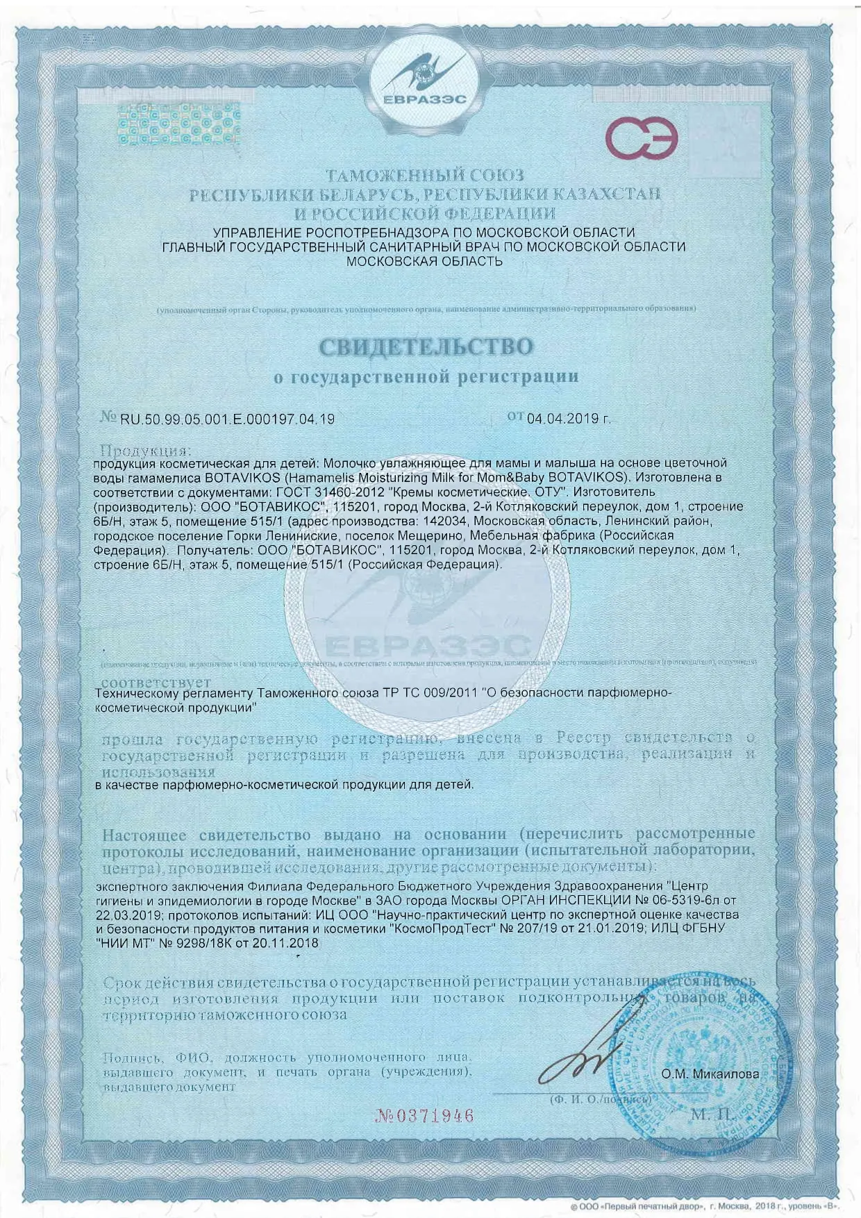 Сертификат