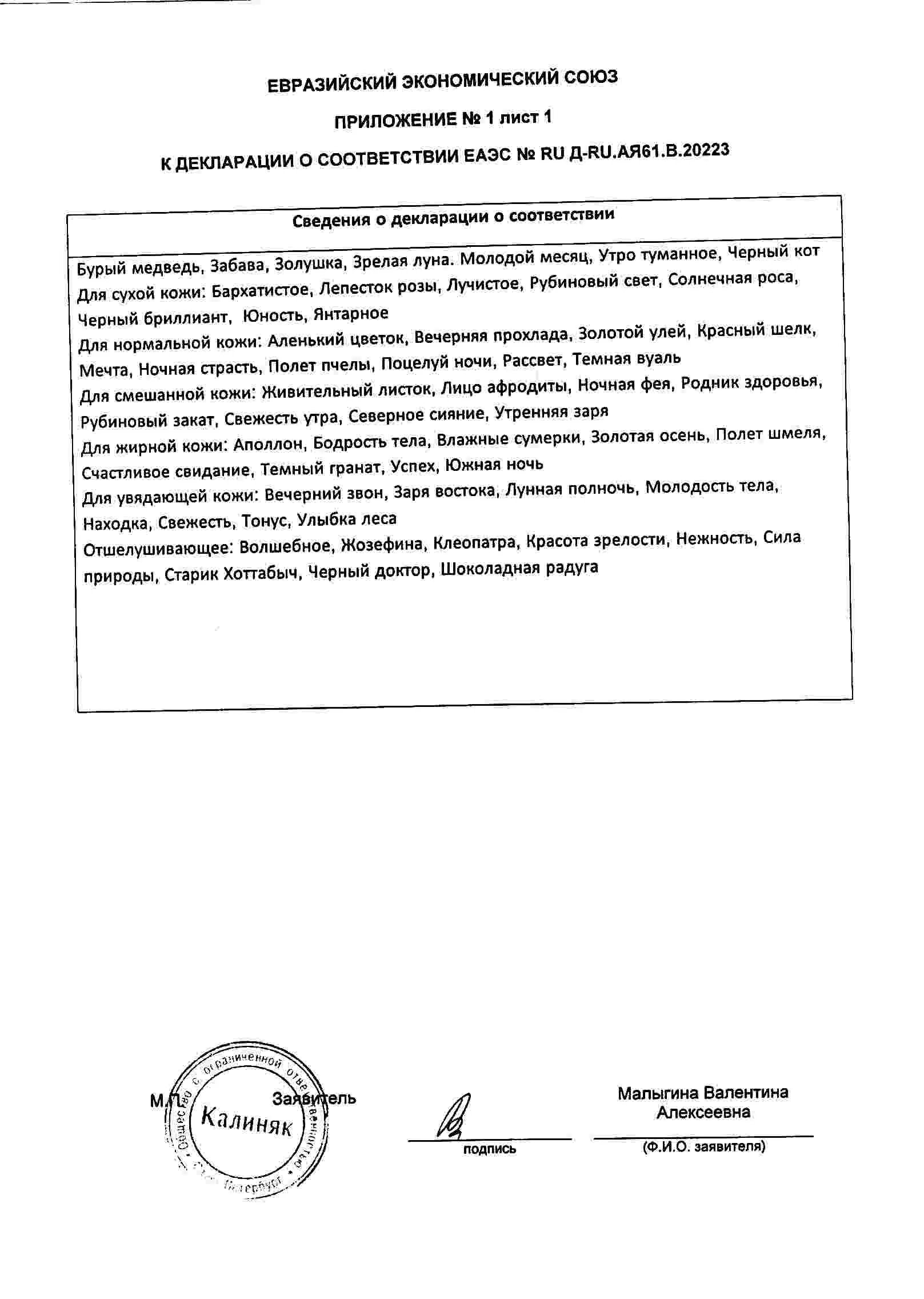 Декларация
