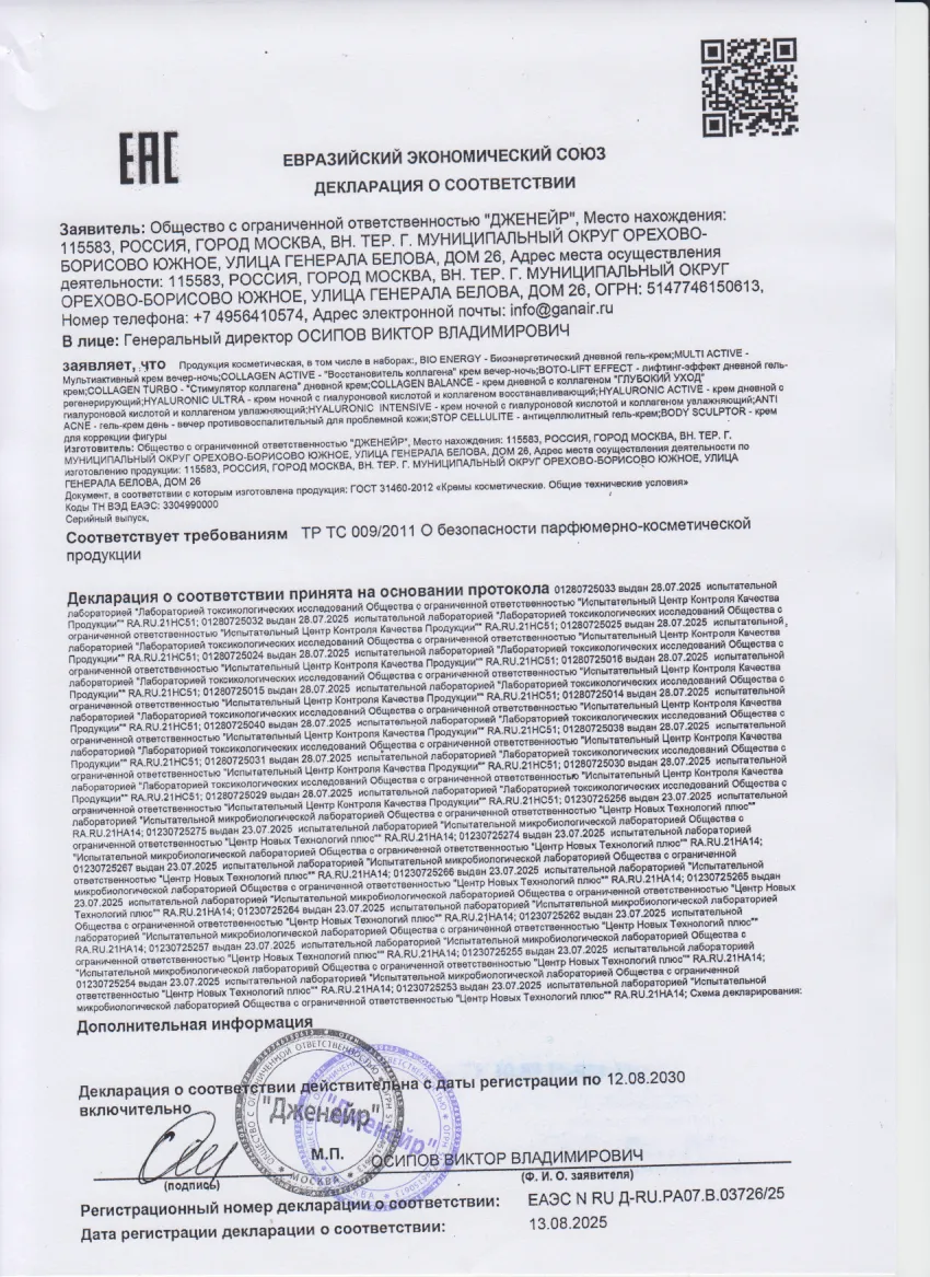 Декларация