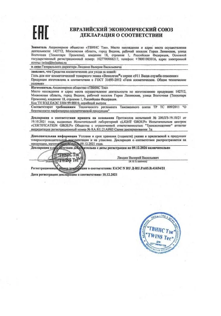 Декларация