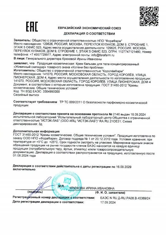 Декларация