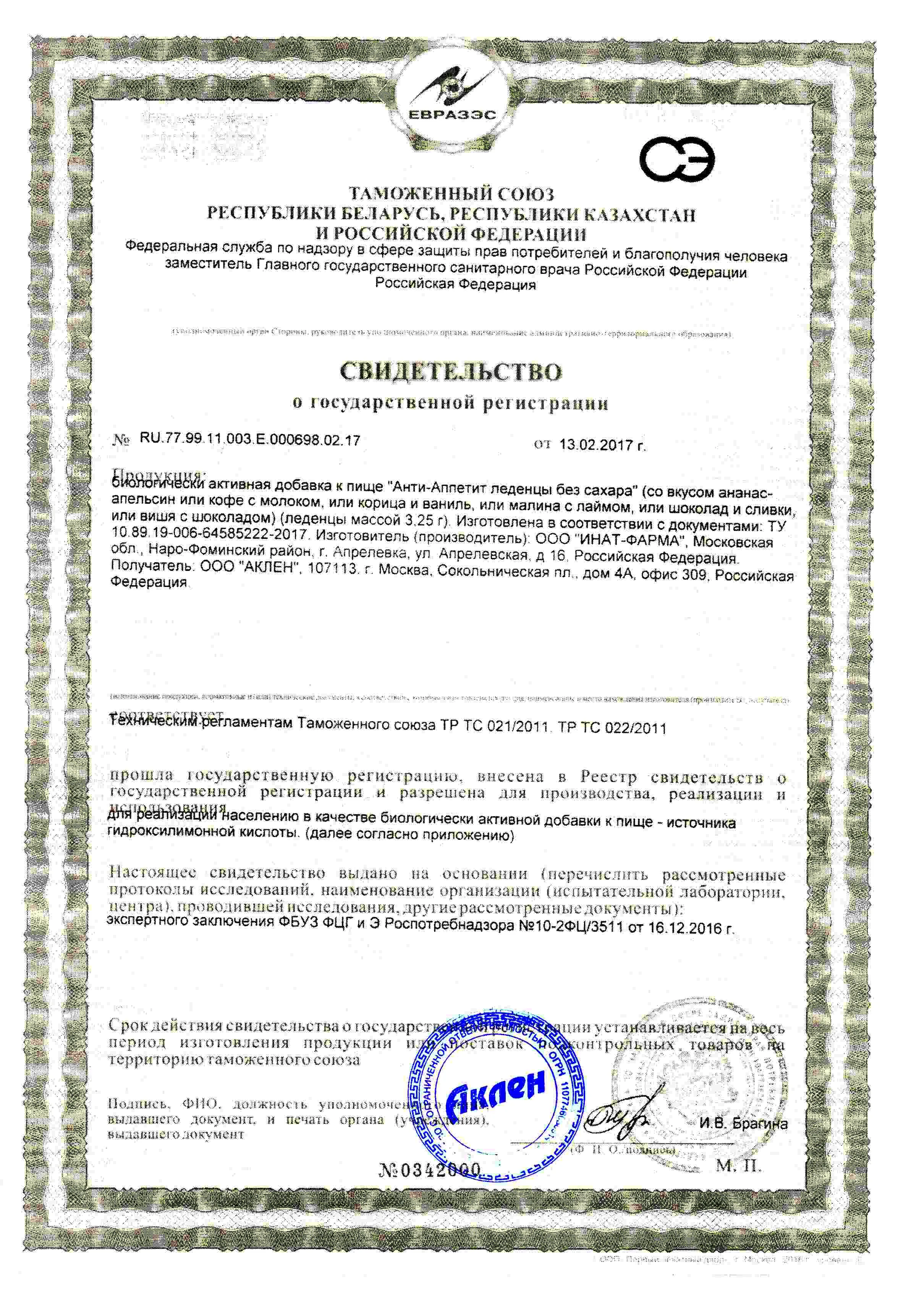 Сертификат