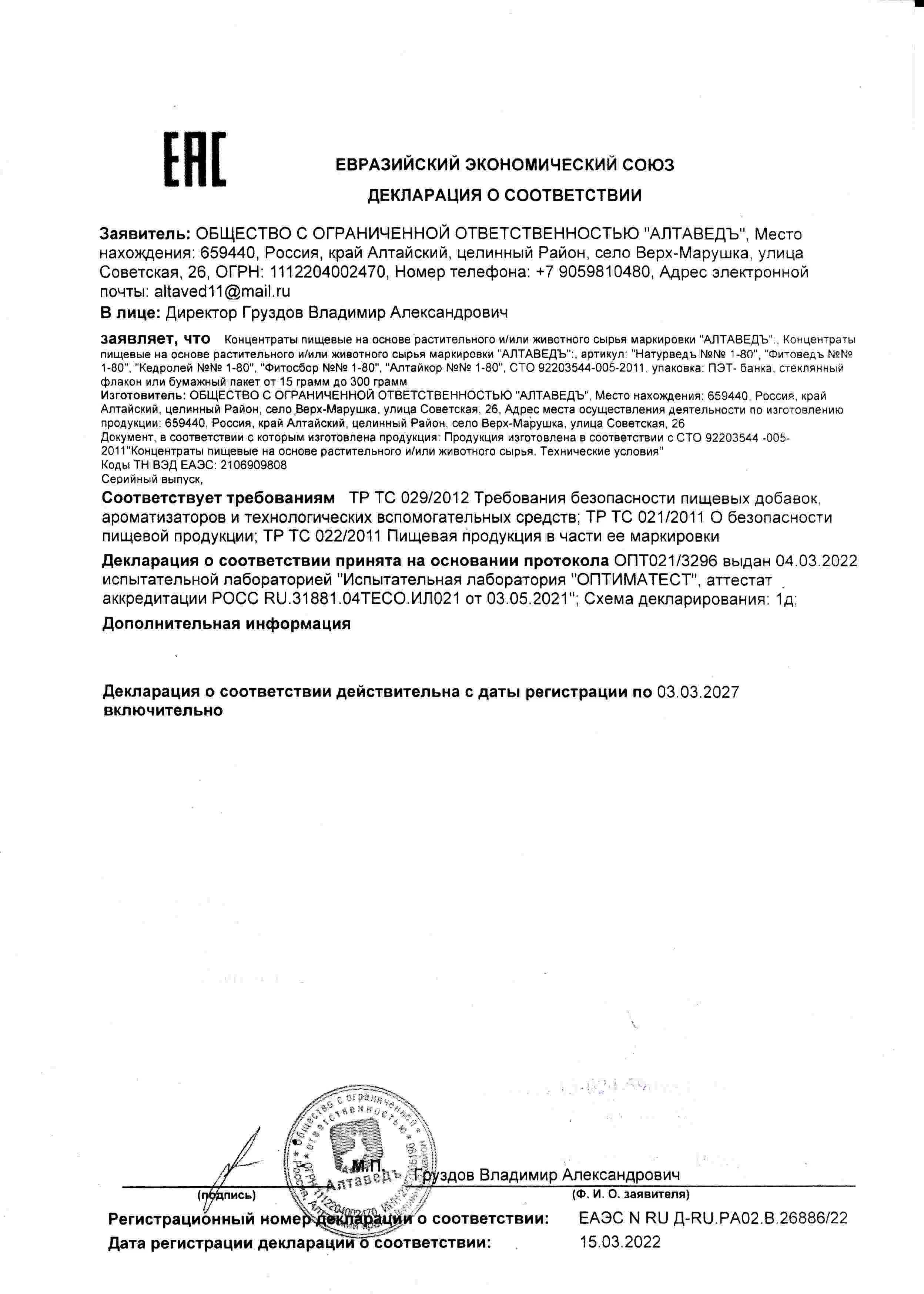 Декларация